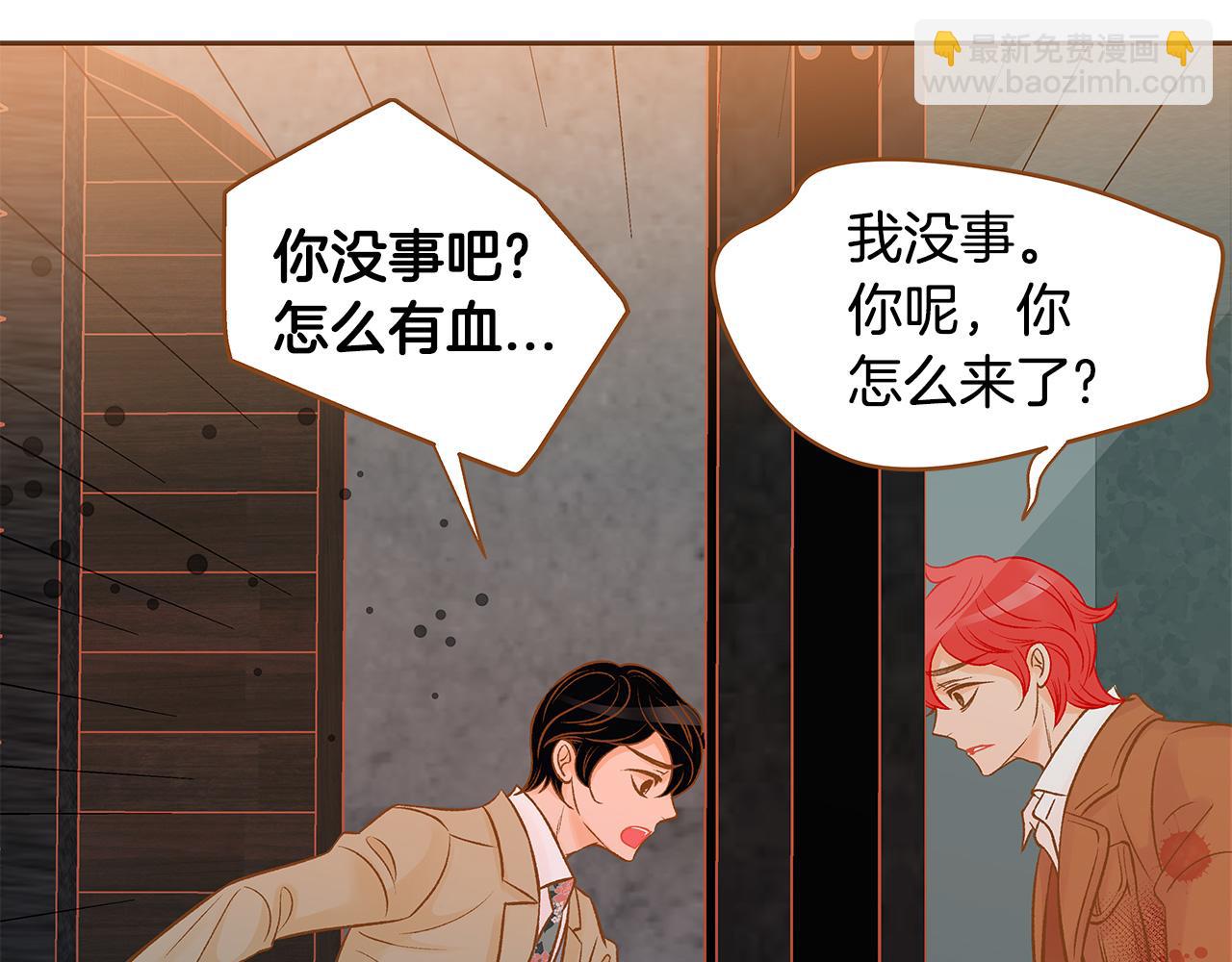 《我的红发少年2》第48话 不容饶恕 第39页