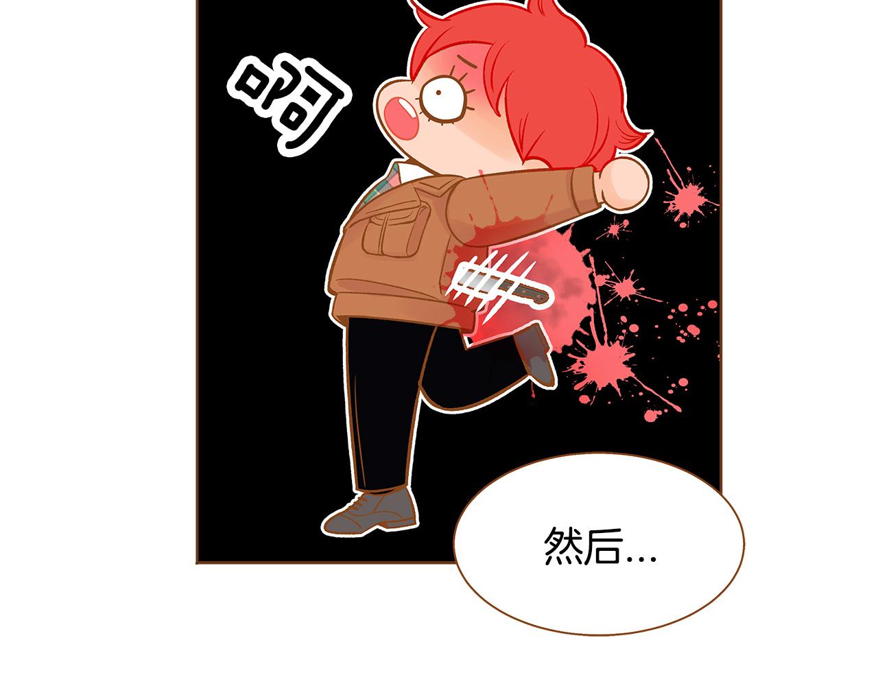 《我的红发少年2》第48话 不容饶恕 第42页