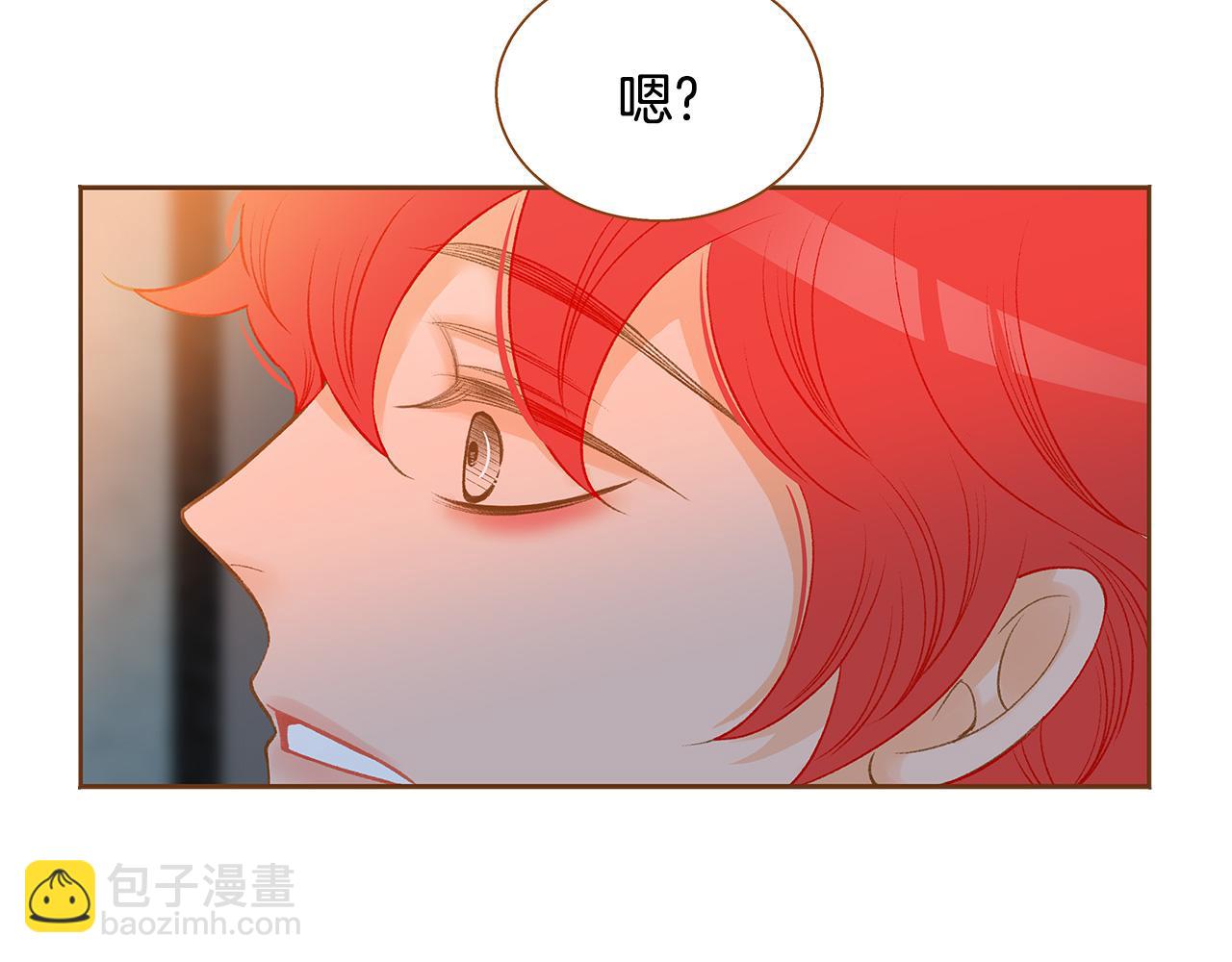 《我的红发少年2》第48话 不容饶恕 第47页
