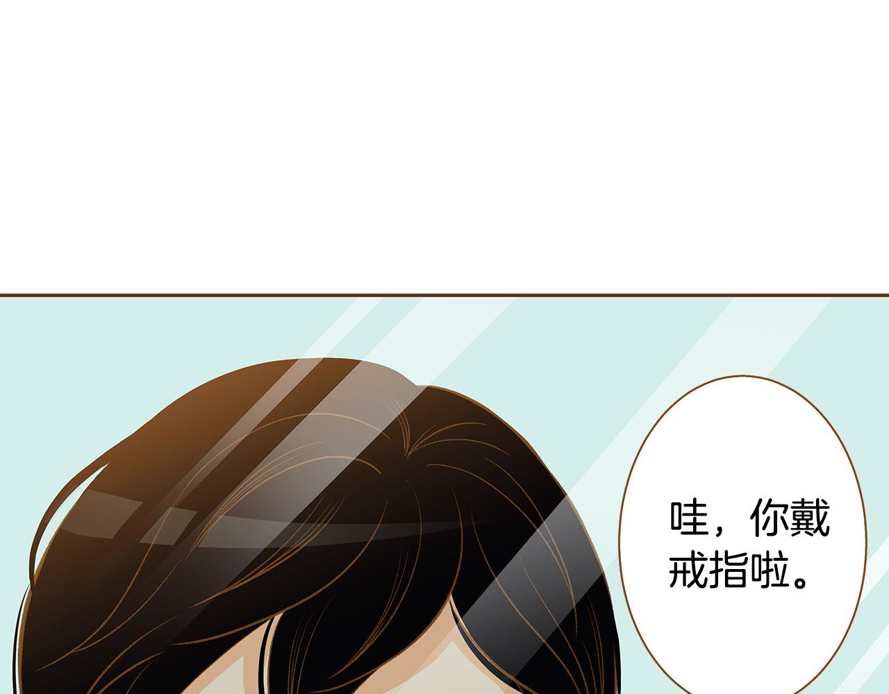 《我的红发少年2》第48话 不容饶恕 第48页