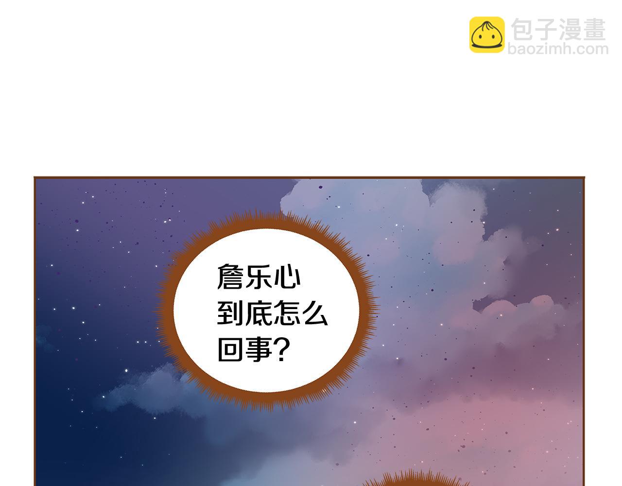《我的红发少年2》第48话 不容饶恕 第5页