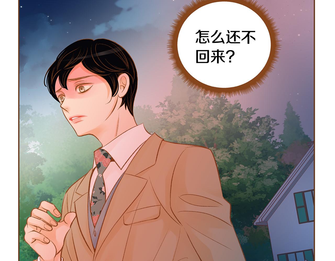 《我的红发少年2》第48话 不容饶恕 第6页