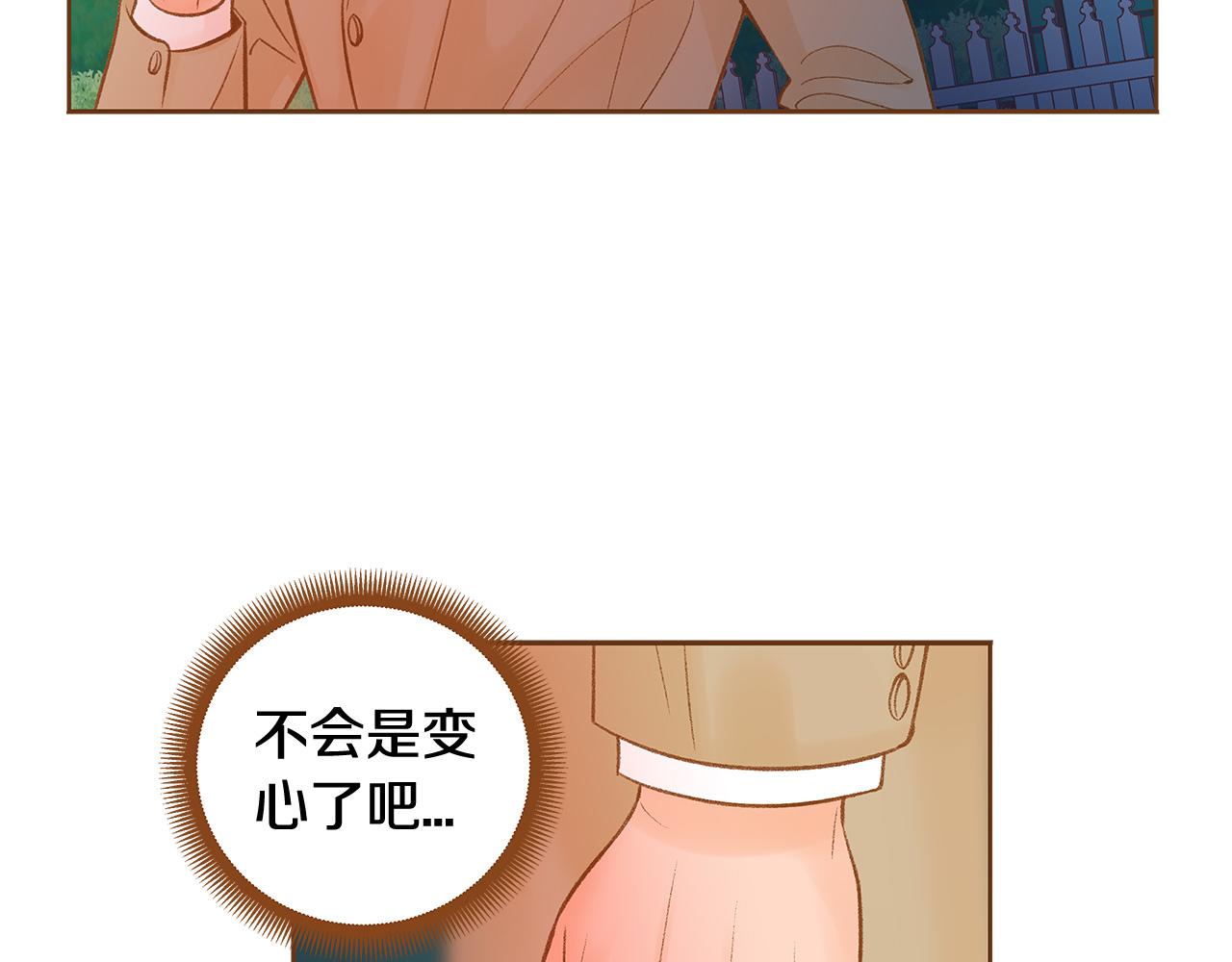 《我的红发少年2》第48话 不容饶恕 第7页