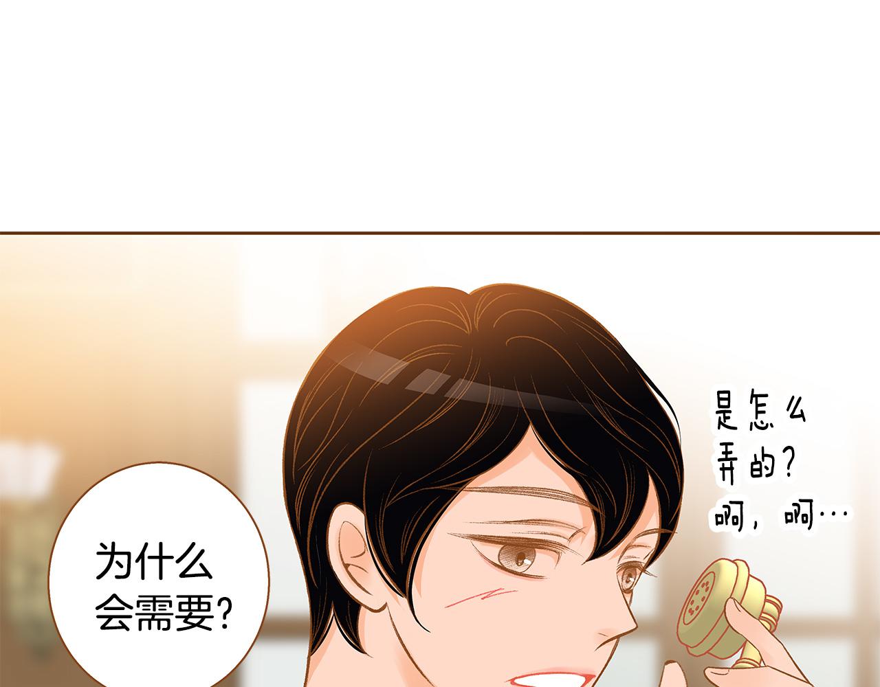 《我的红发少年2》外传1 梦境 第10页