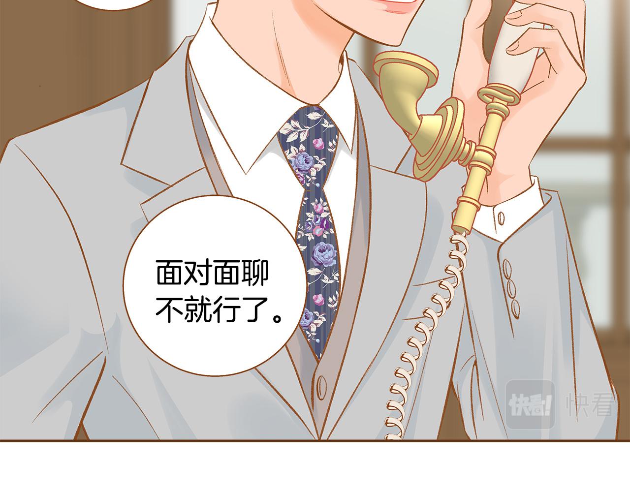 《我的红发少年2》外传1 梦境 第11页