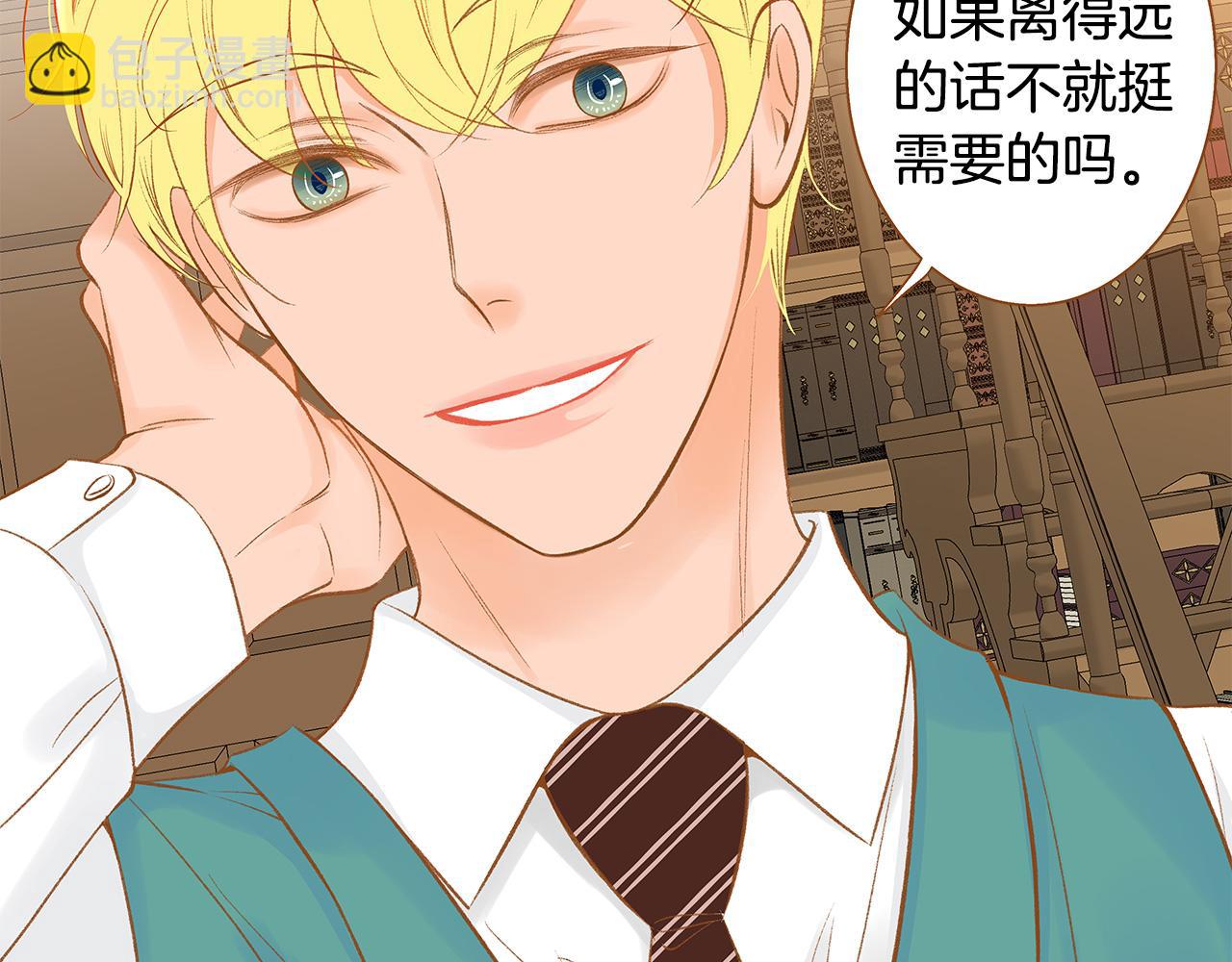 《我的红发少年2》外传1 梦境 第13页