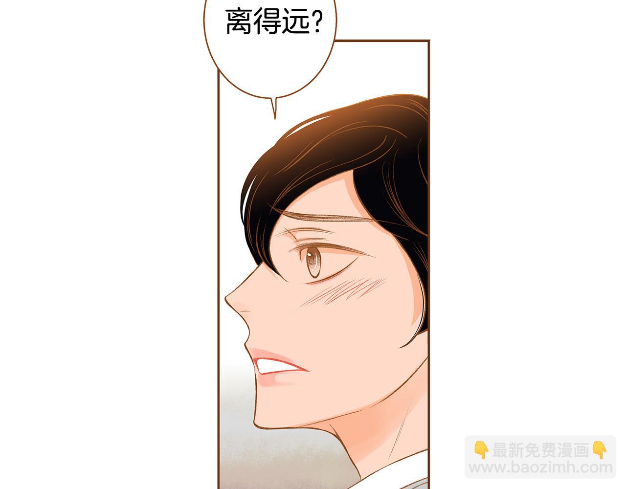 《我的红发少年2》外传1 梦境 第15页