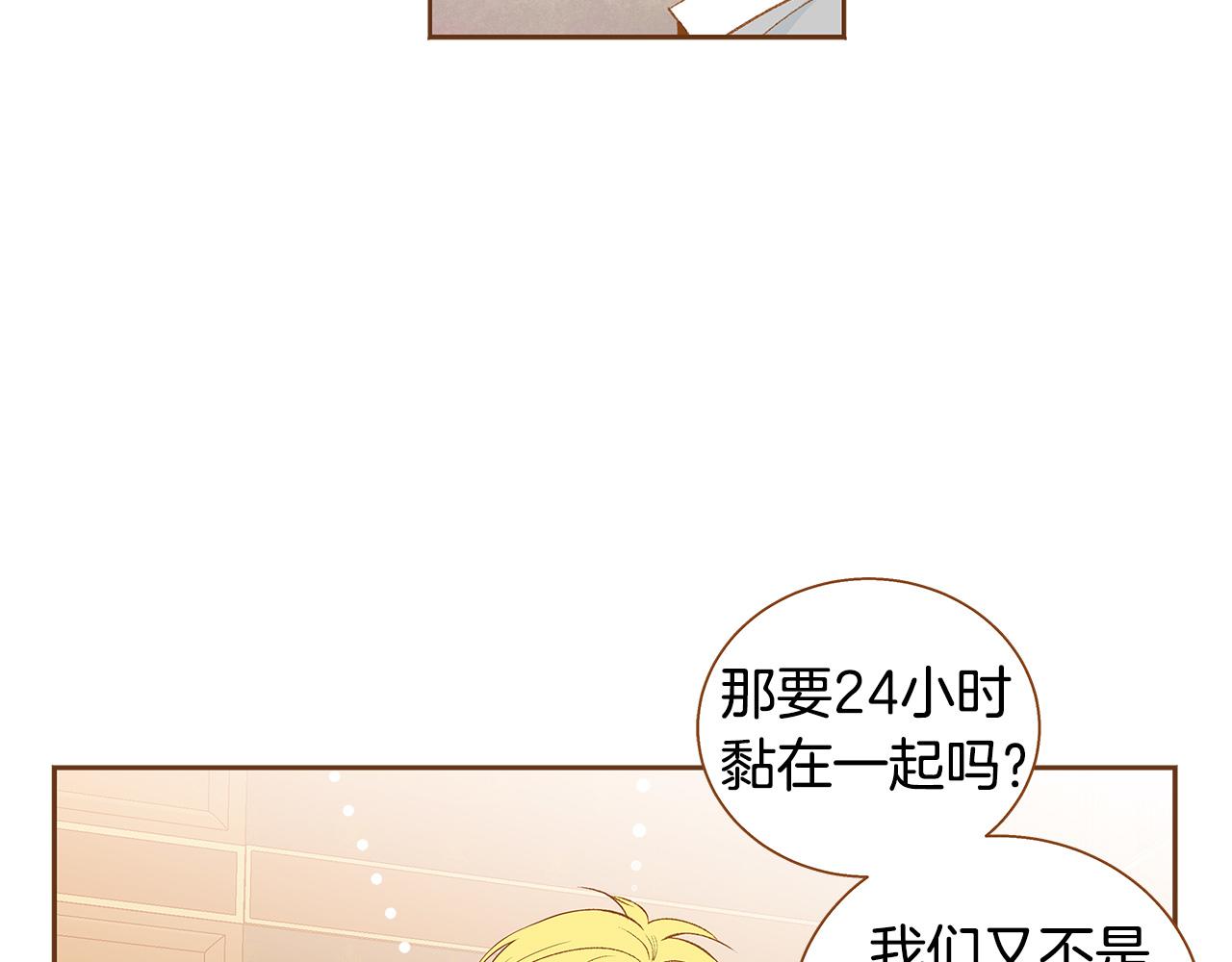《我的红发少年2》外传1 梦境 第16页