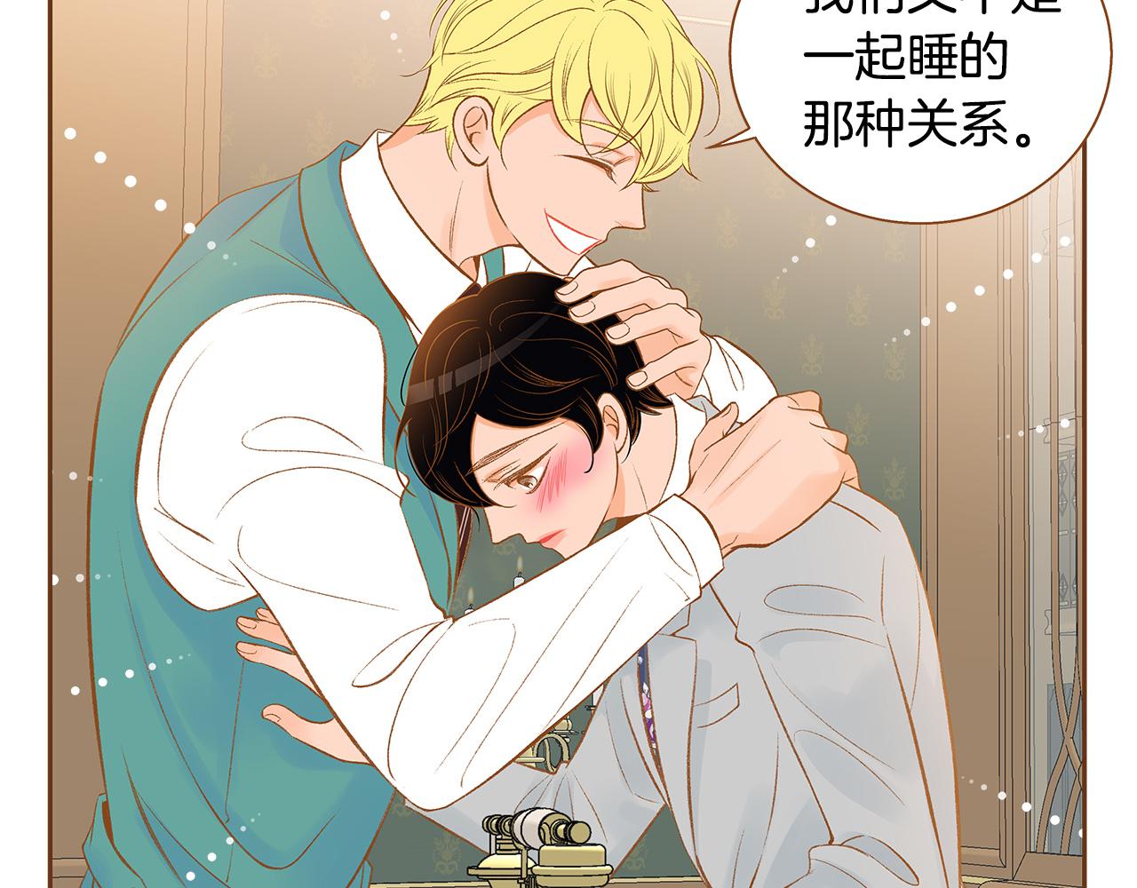 《我的红发少年2》外传1 梦境 第17页