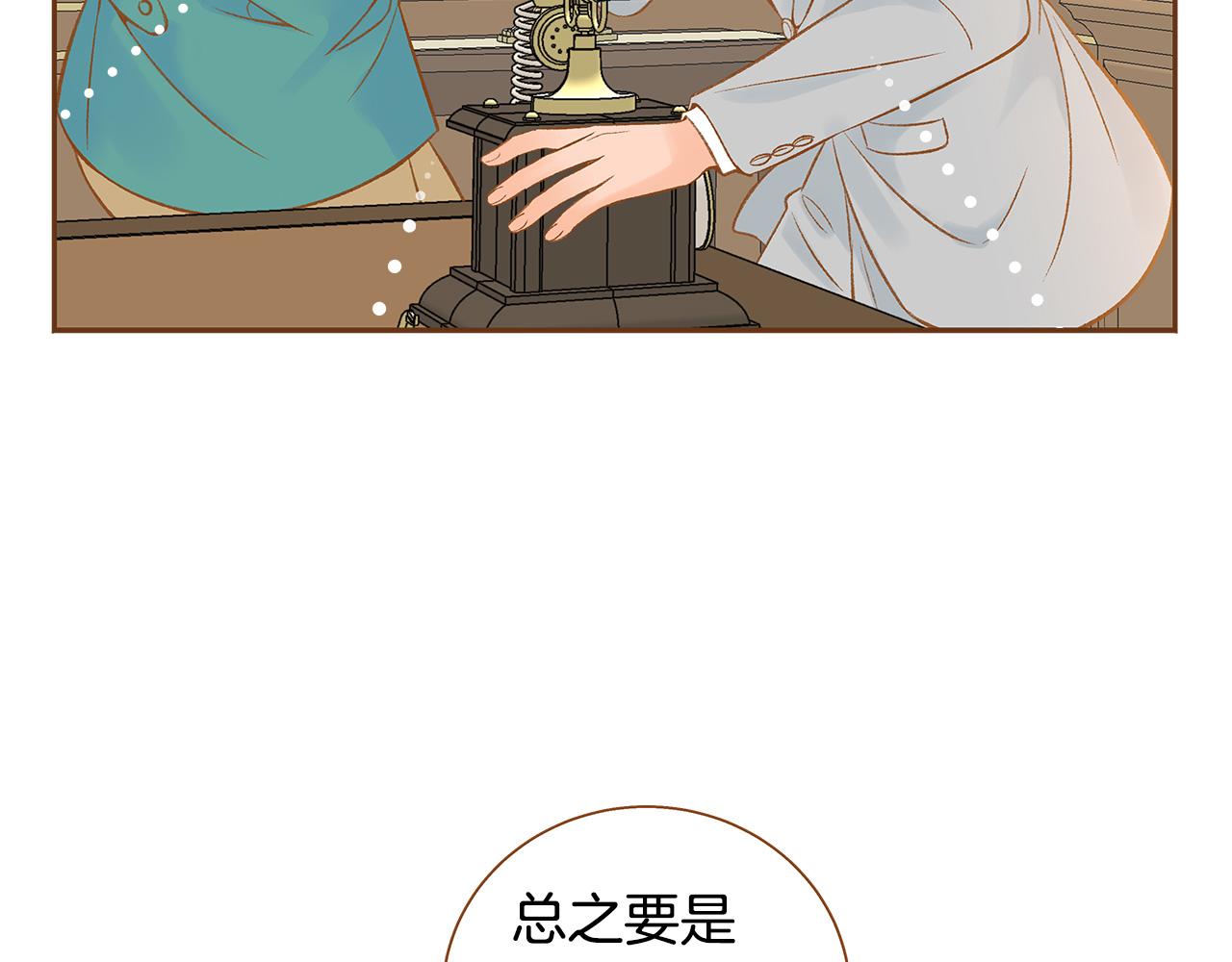 《我的红发少年2》外传1 梦境 第18页
