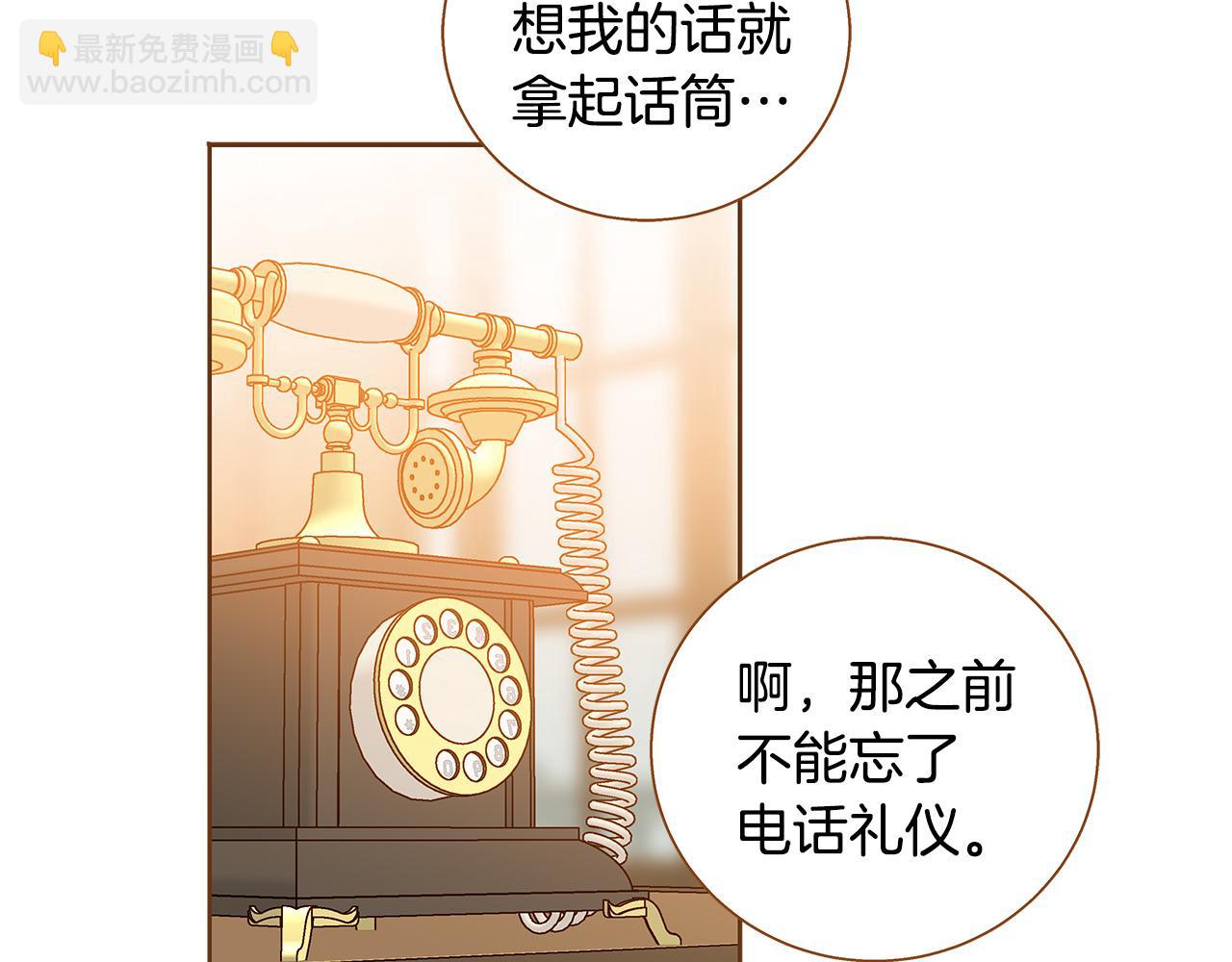 《我的红发少年2》外传1 梦境 第19页