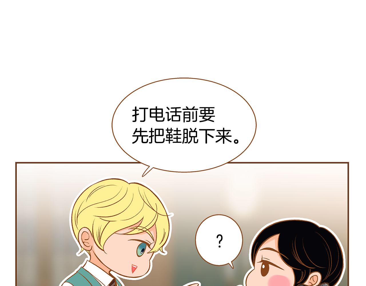 《我的红发少年2》外传1 梦境 第21页