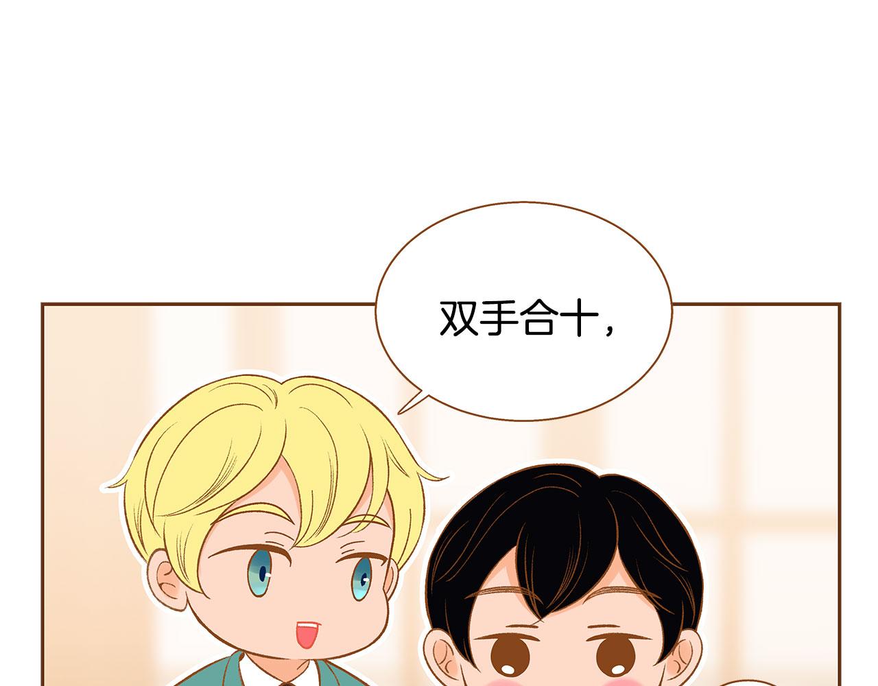 《我的红发少年2》外传1 梦境 第23页