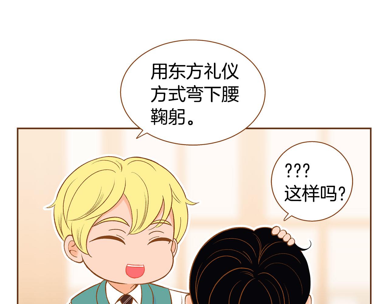 《我的红发少年2》外传1 梦境 第25页