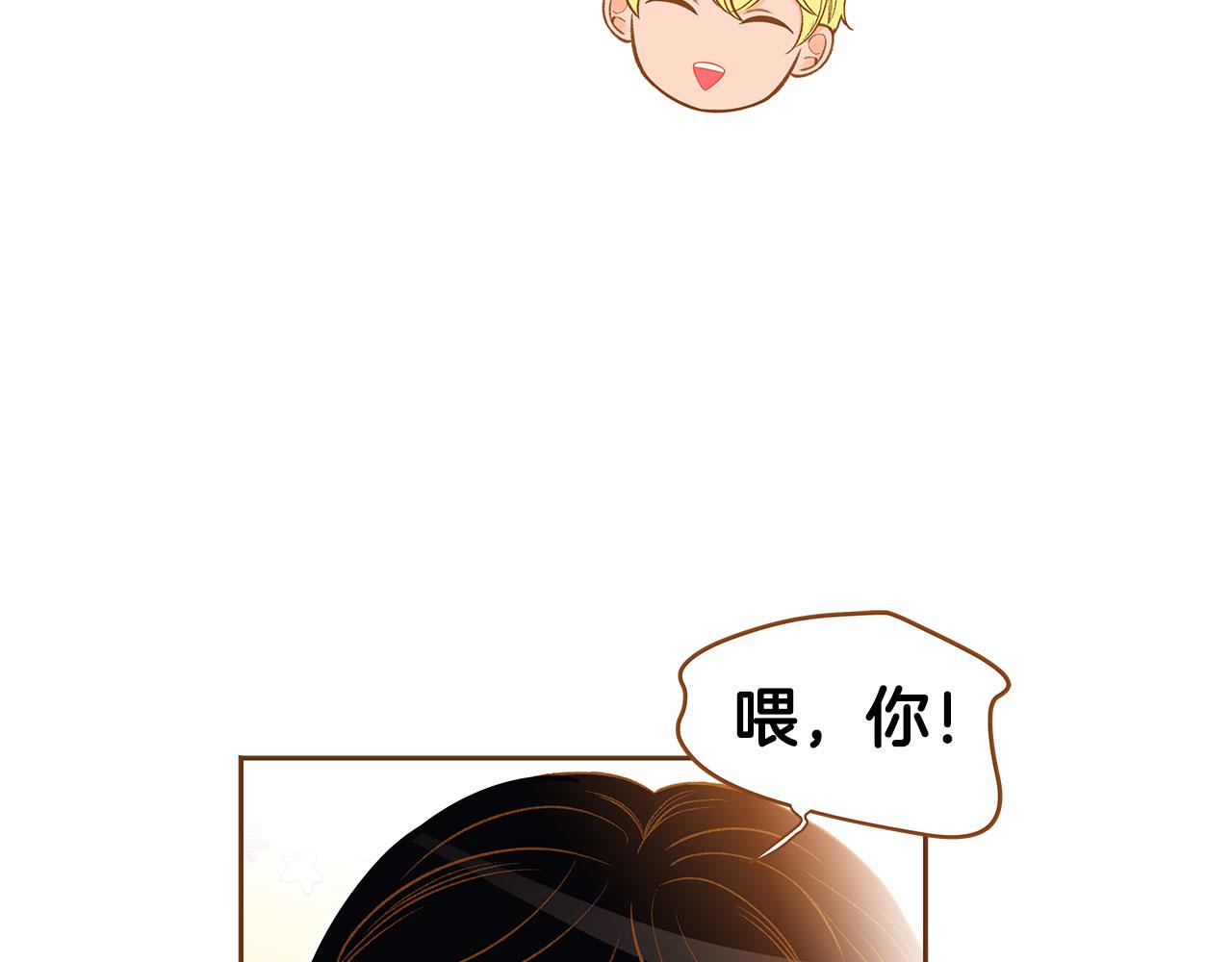 《我的红发少年2》外传1 梦境 第27页