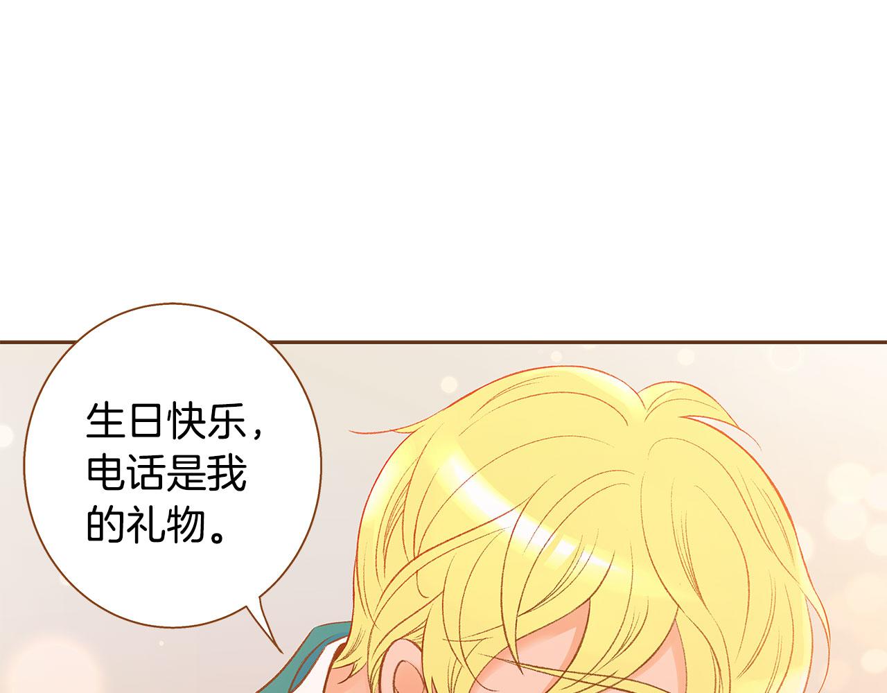 《我的红发少年2》外传1 梦境 第29页