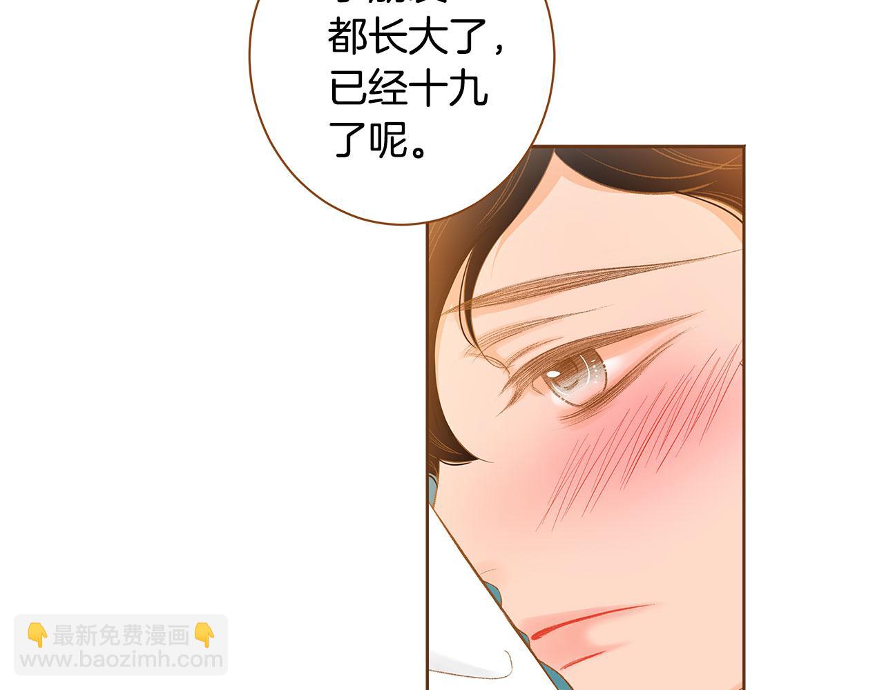 《我的红发少年2》外传1 梦境 第32页