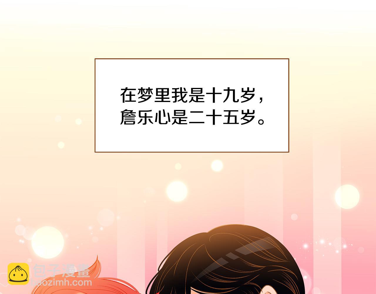 《我的红发少年2》外传1 梦境 第3页