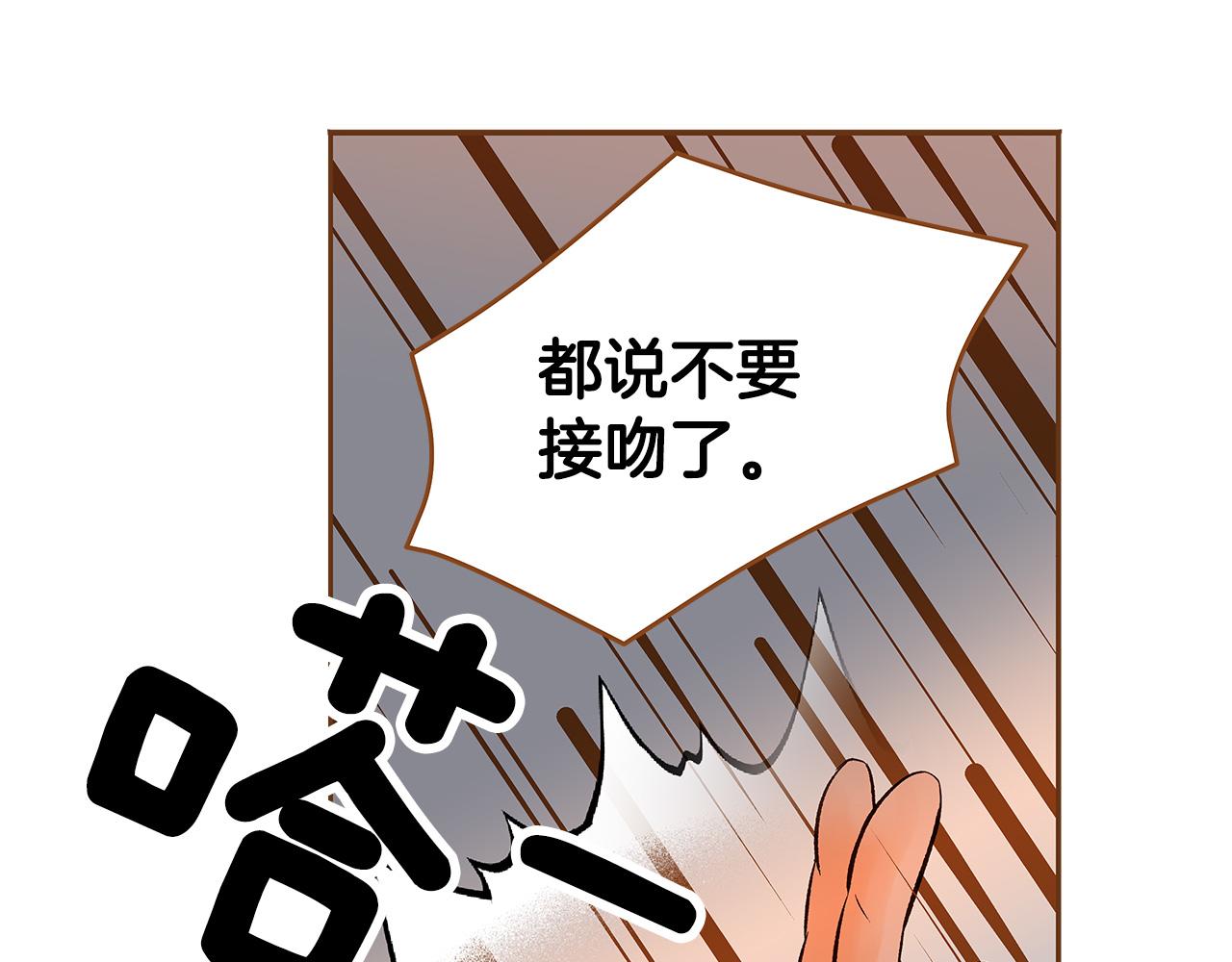 《我的红发少年2》外传1 梦境 第45页