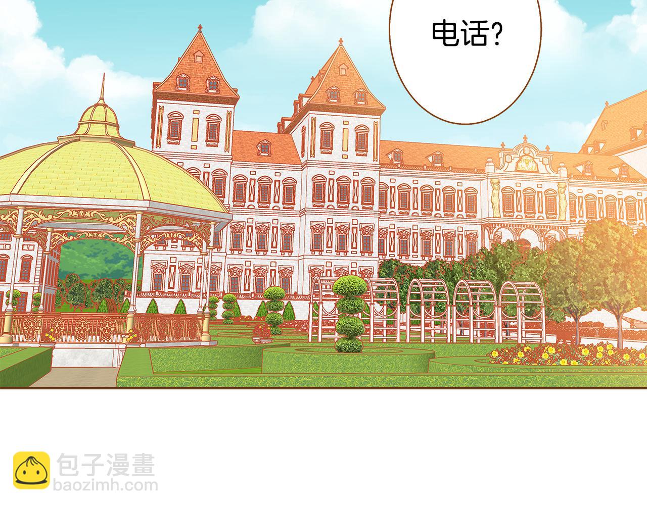 《我的红发少年2》外传1 梦境 第9页