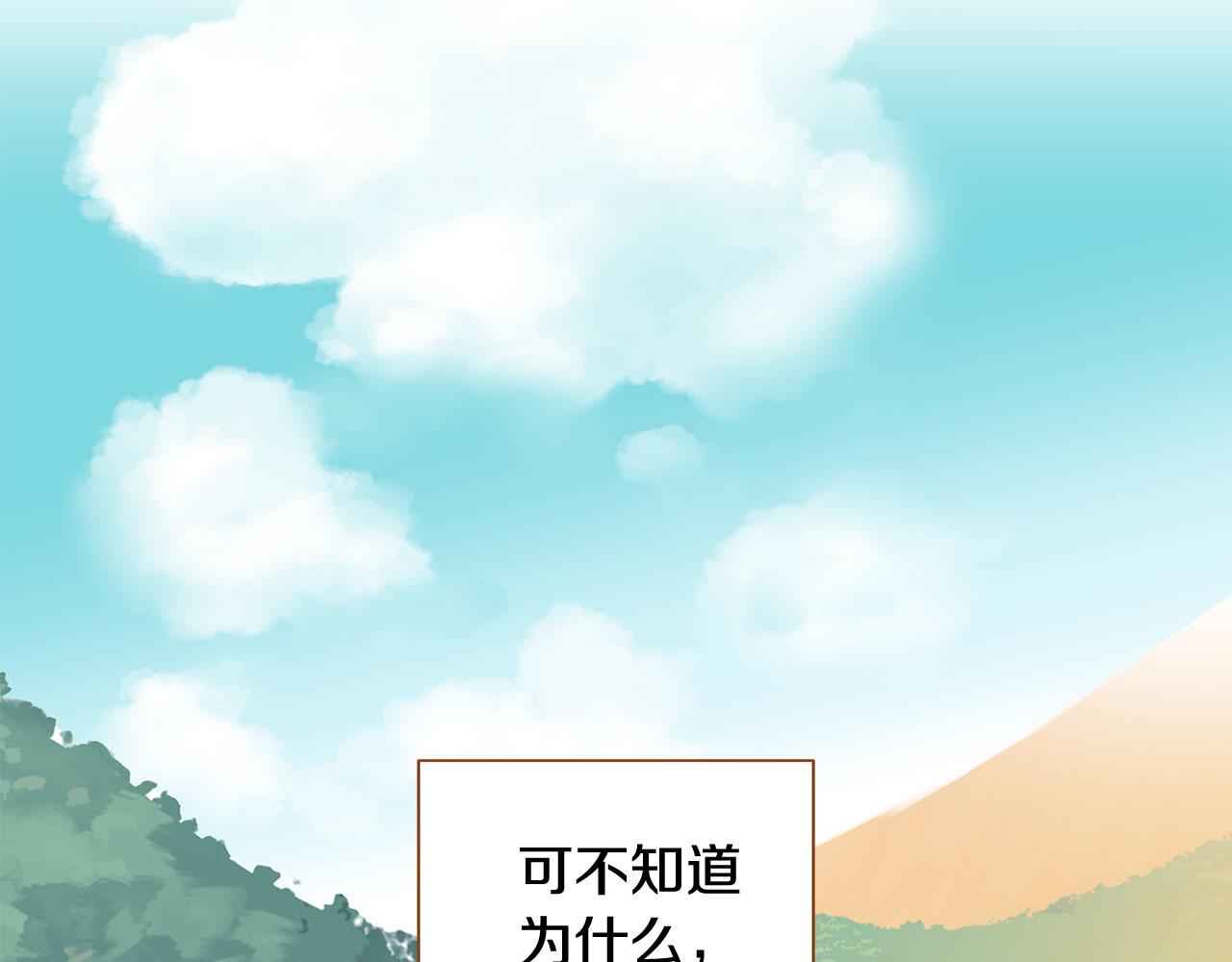 《我的红发少年2》完结篇 再次求婚 第11页