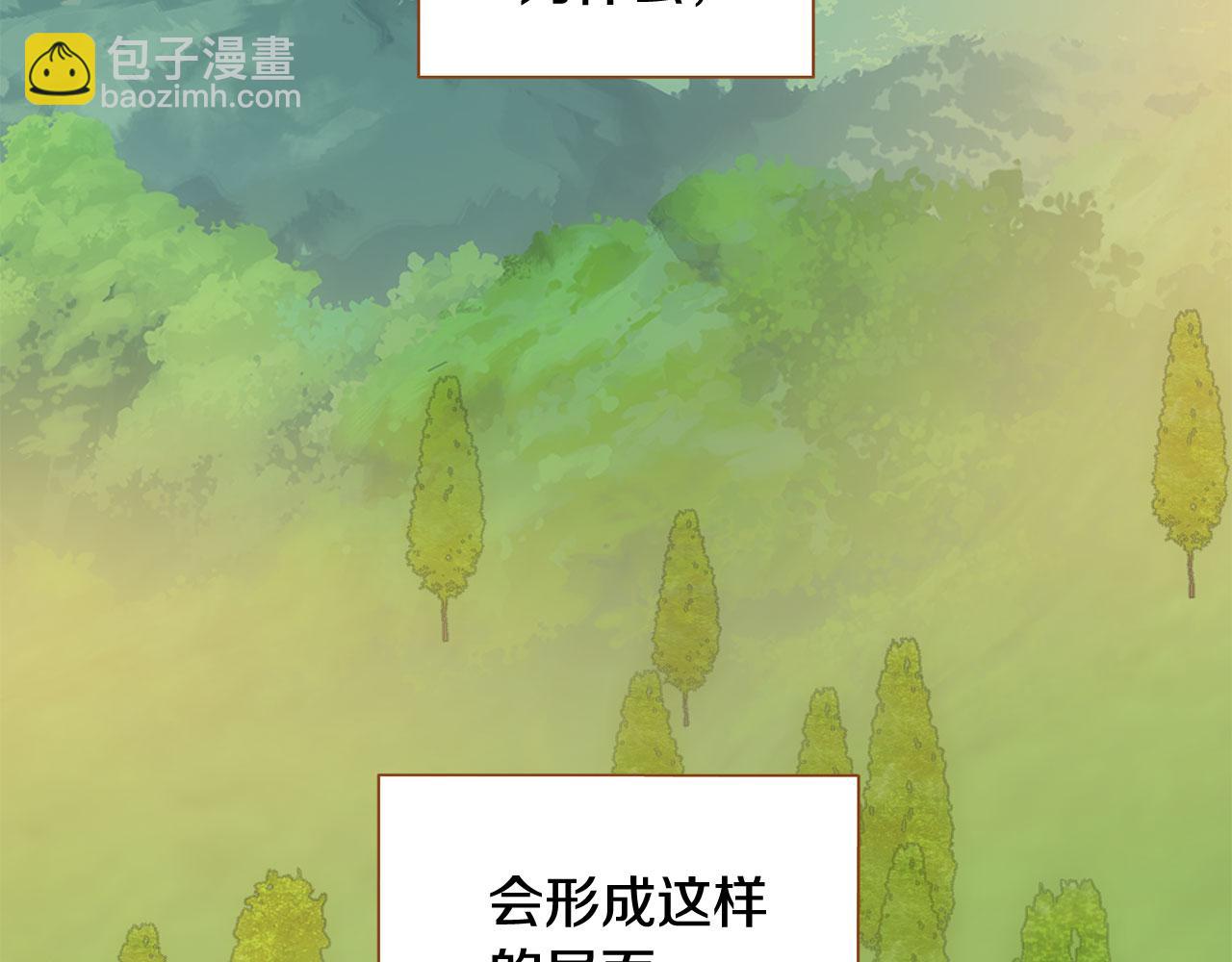 《我的红发少年2》完结篇 再次求婚 第12页