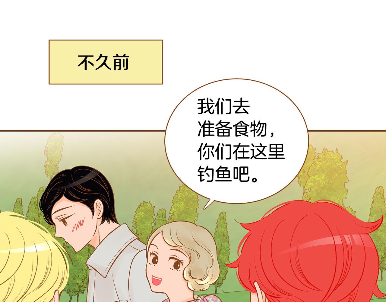 《我的红发少年2》完结篇 再次求婚 第15页