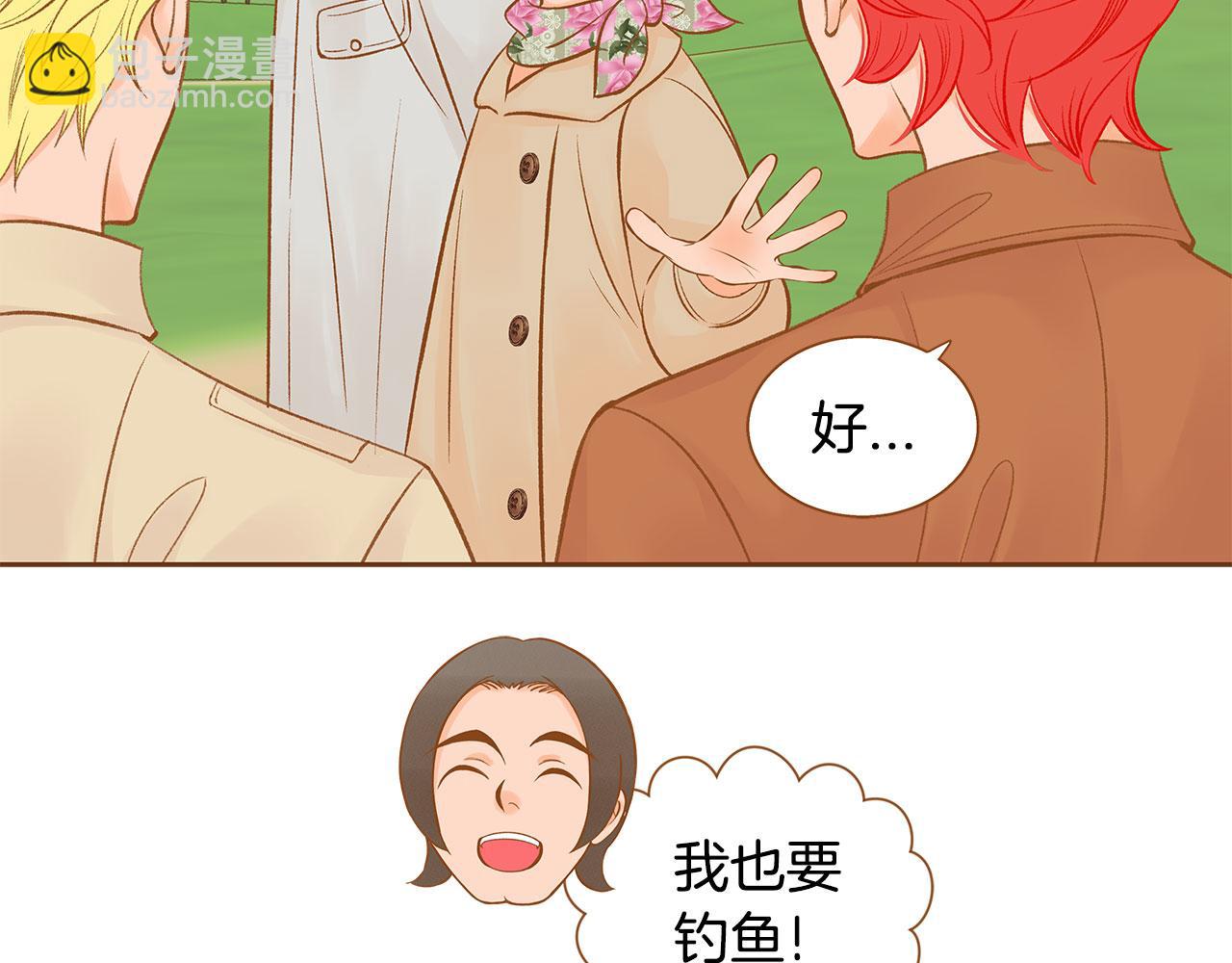 《我的红发少年2》完结篇 再次求婚 第16页