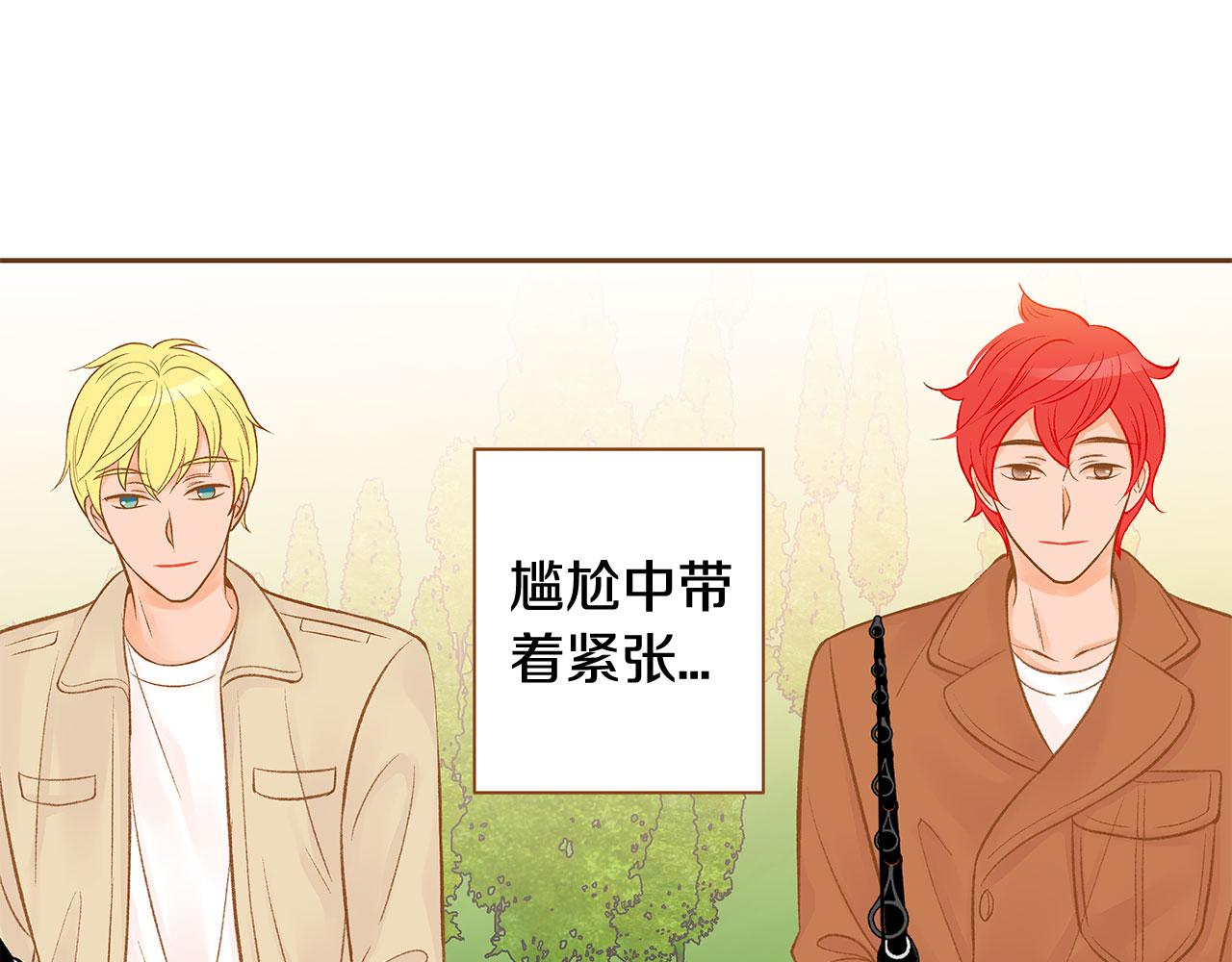 《我的红发少年2》完结篇 再次求婚 第19页