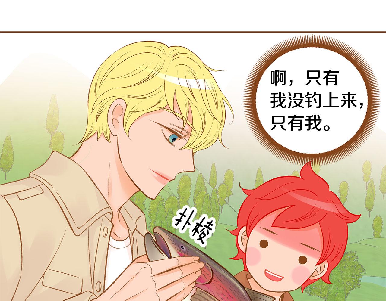 《我的红发少年2》完结篇 再次求婚 第21页