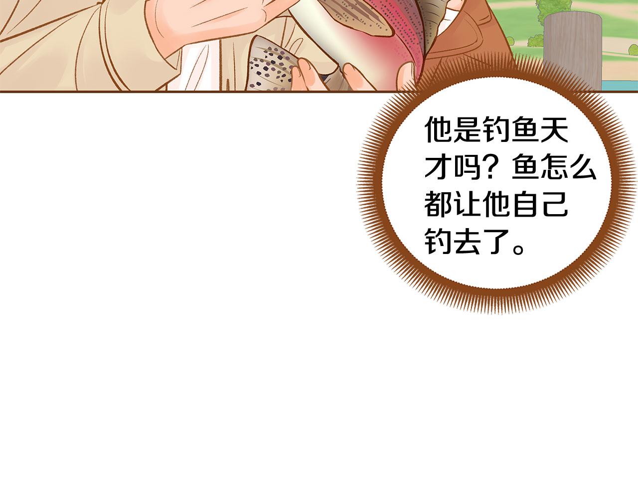 《我的红发少年2》完结篇 再次求婚 第22页