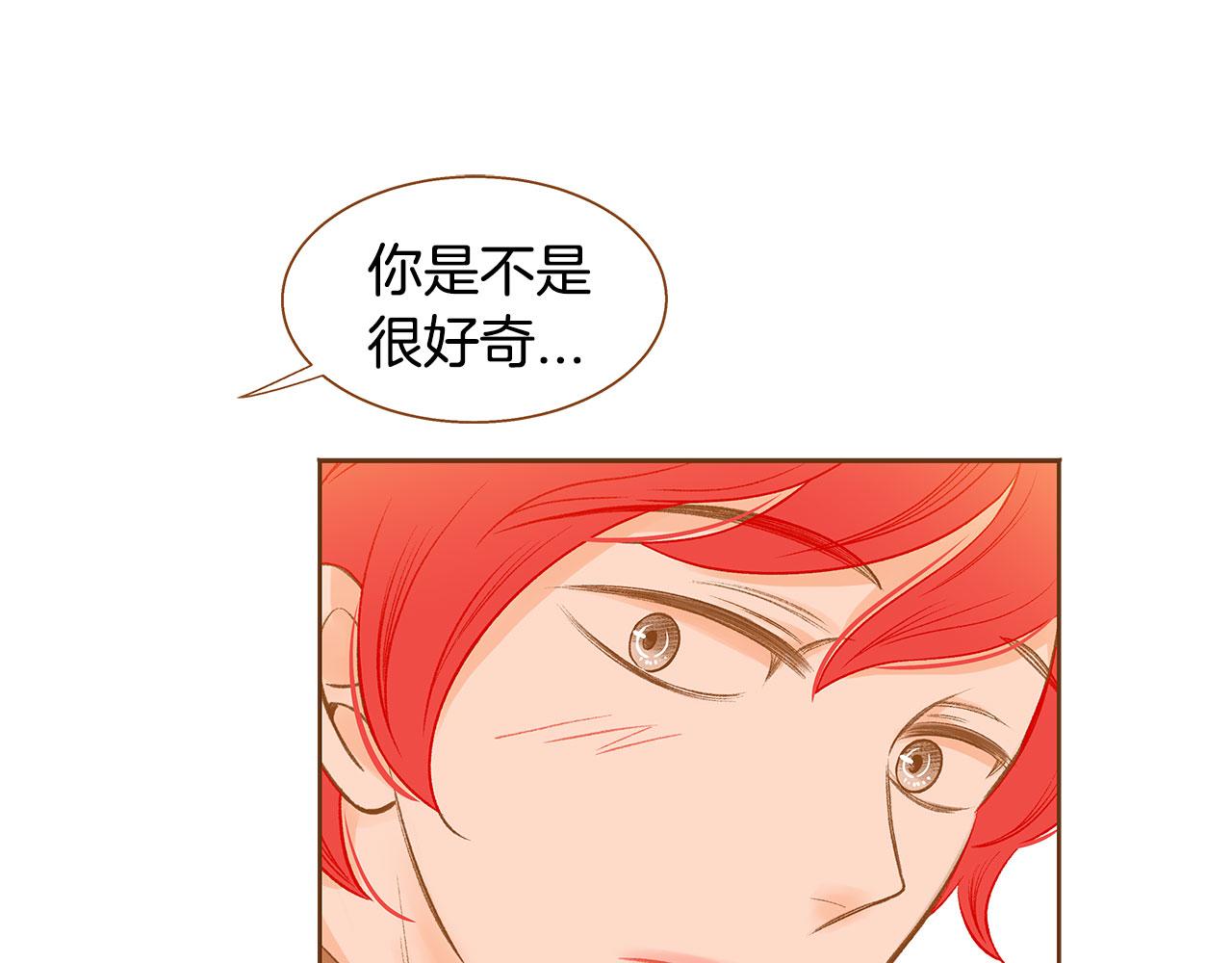 《我的红发少年2》完结篇 再次求婚 第23页