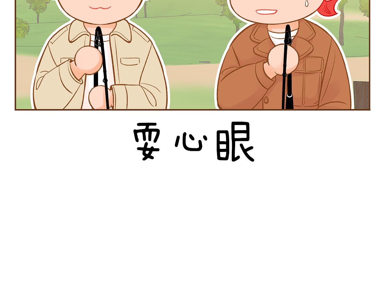 《我的红发少年2》完结篇 再次求婚 第28页