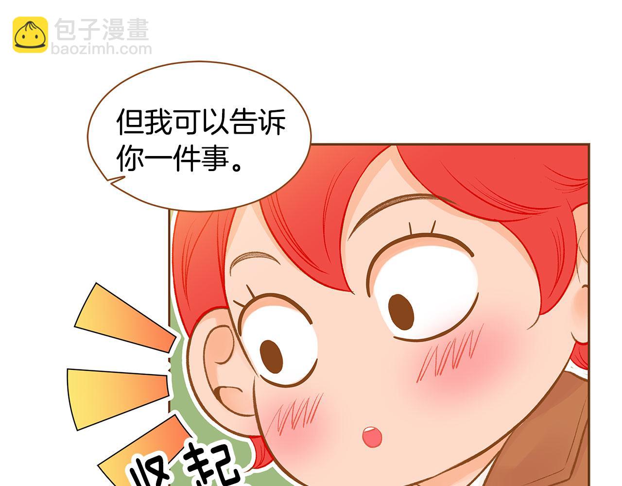 《我的红发少年2》完结篇 再次求婚 第29页