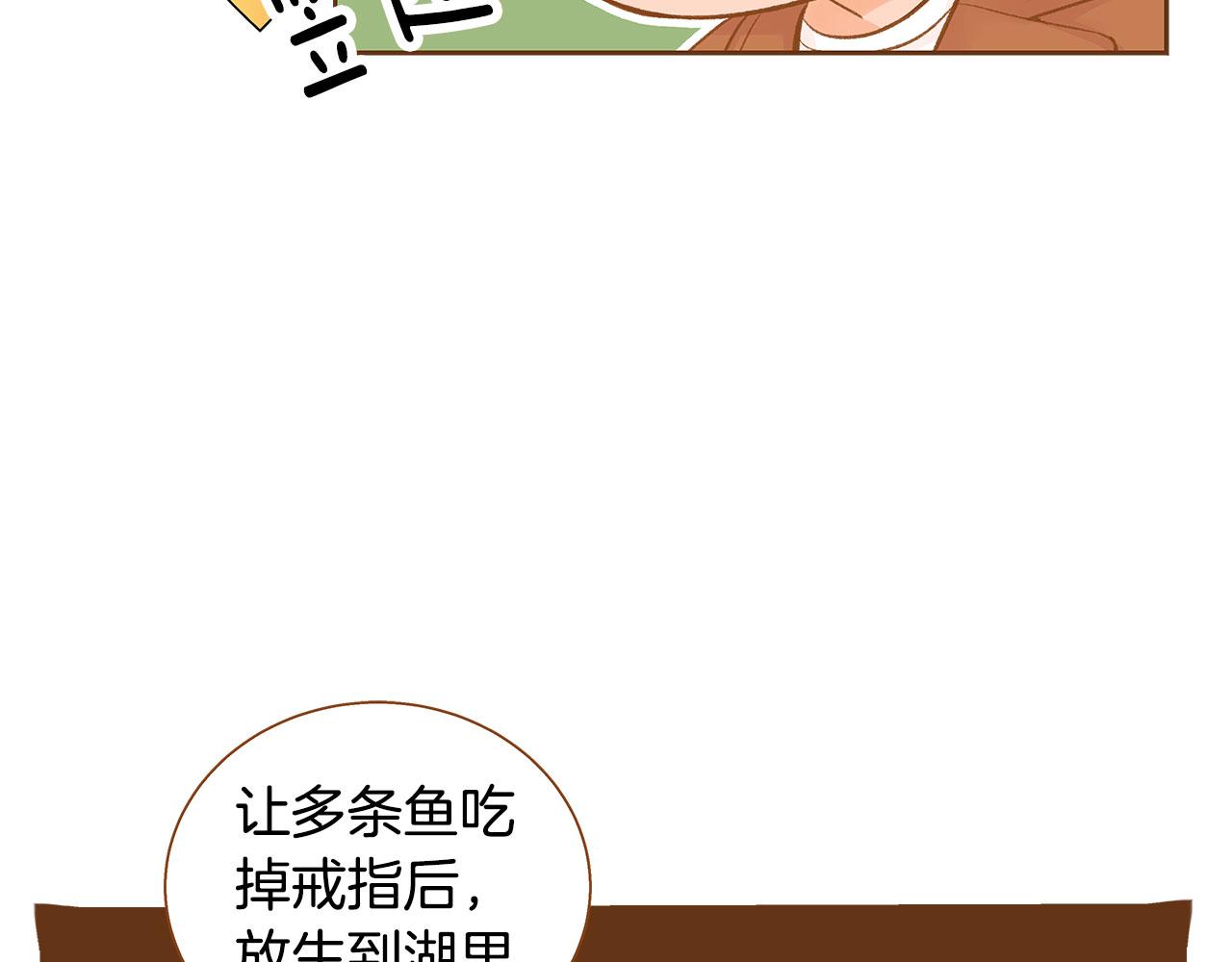 《我的红发少年2》完结篇 再次求婚 第30页