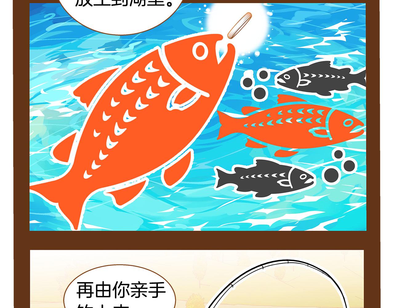 《我的红发少年2》完结篇 再次求婚 第31页