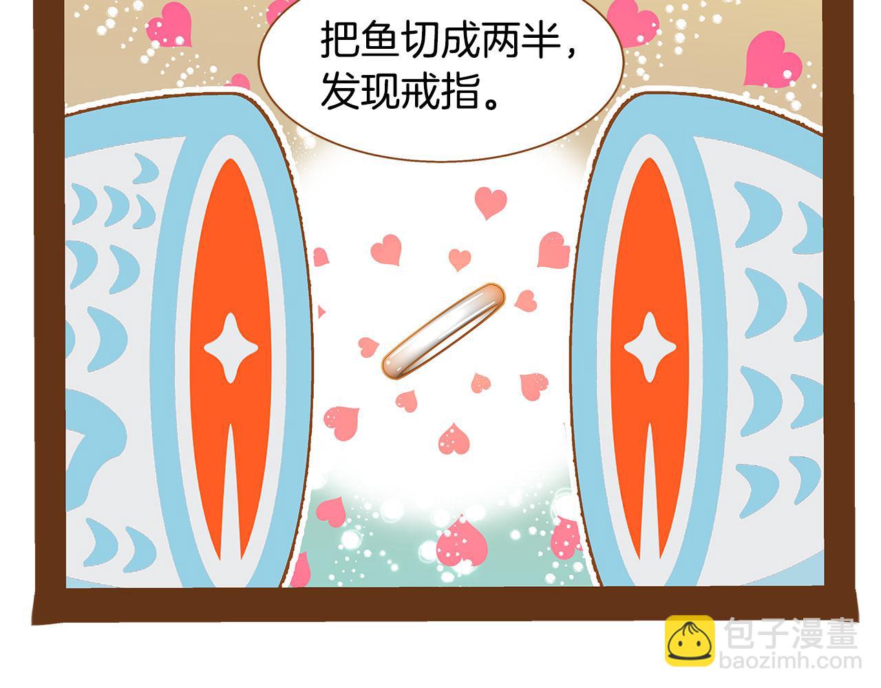 《我的红发少年2》完结篇 再次求婚 第33页