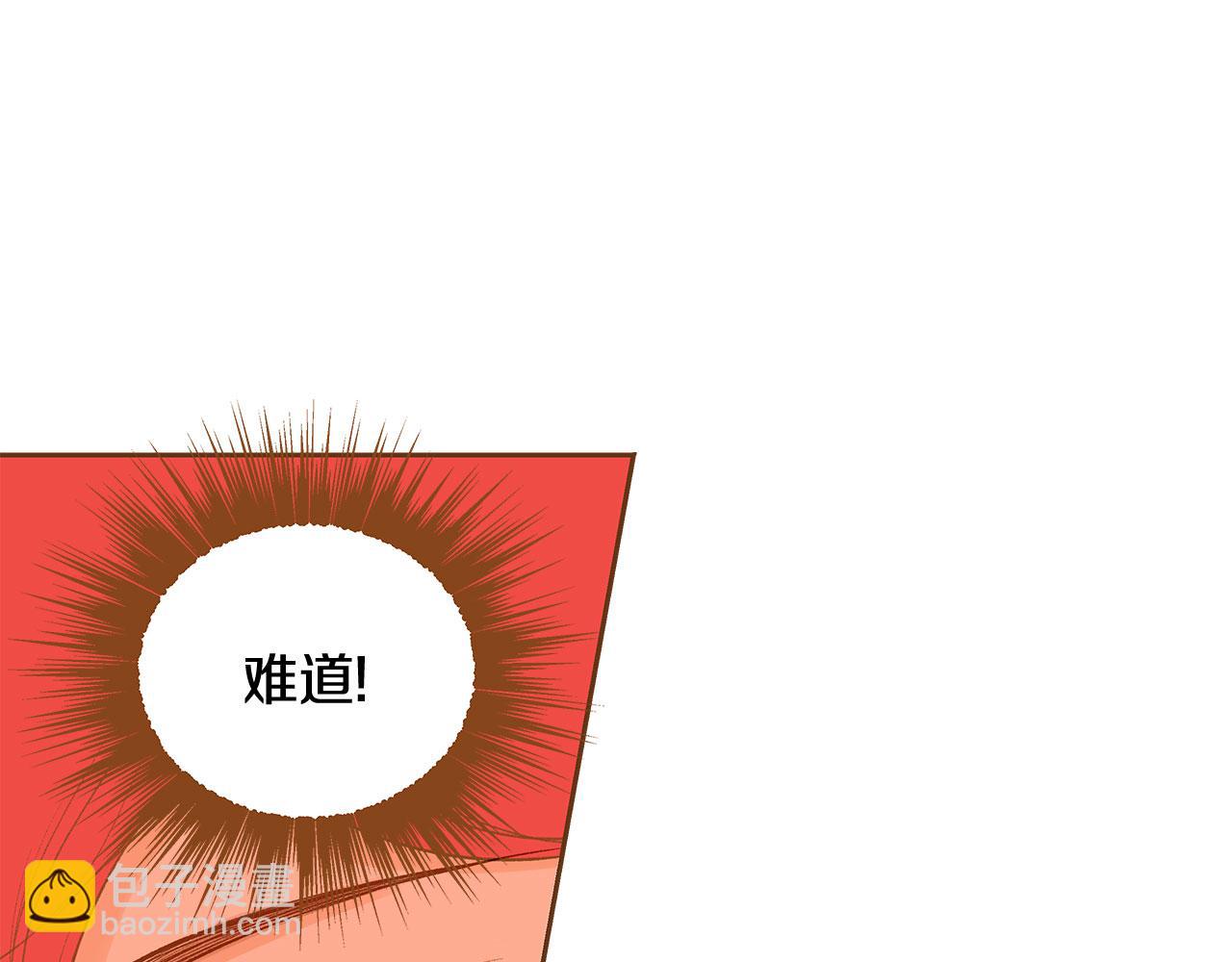 《我的红发少年2》完结篇 再次求婚 第36页