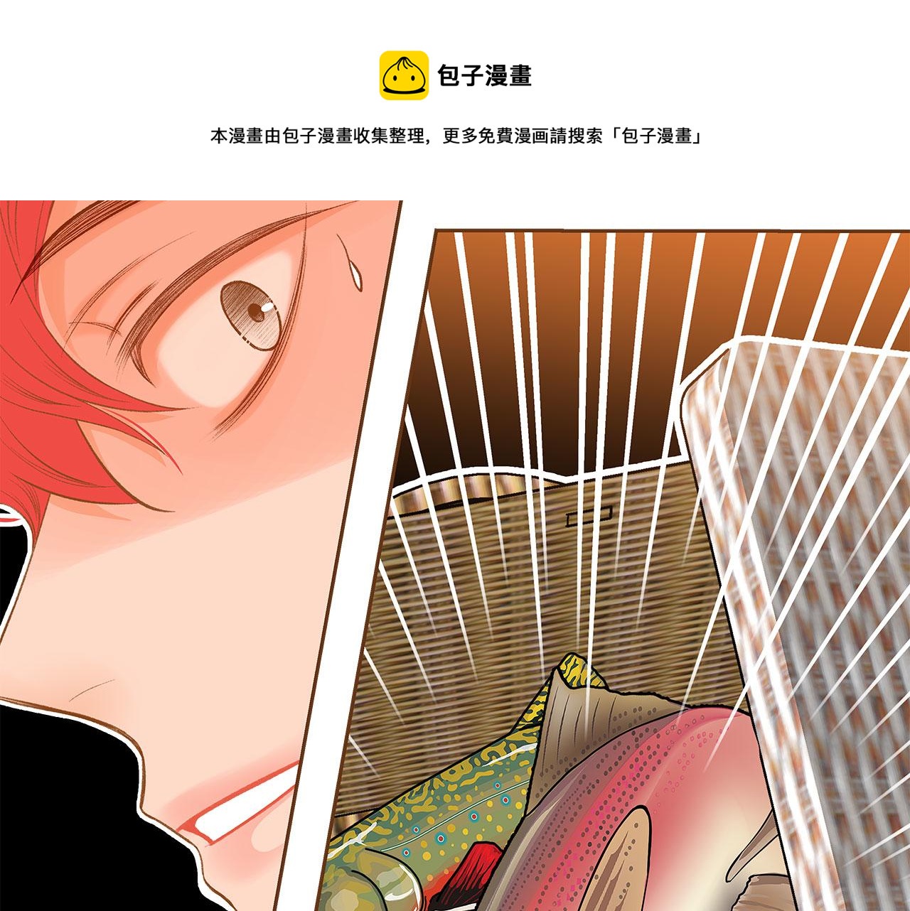 《我的红发少年2》完结篇 再次求婚 第37页