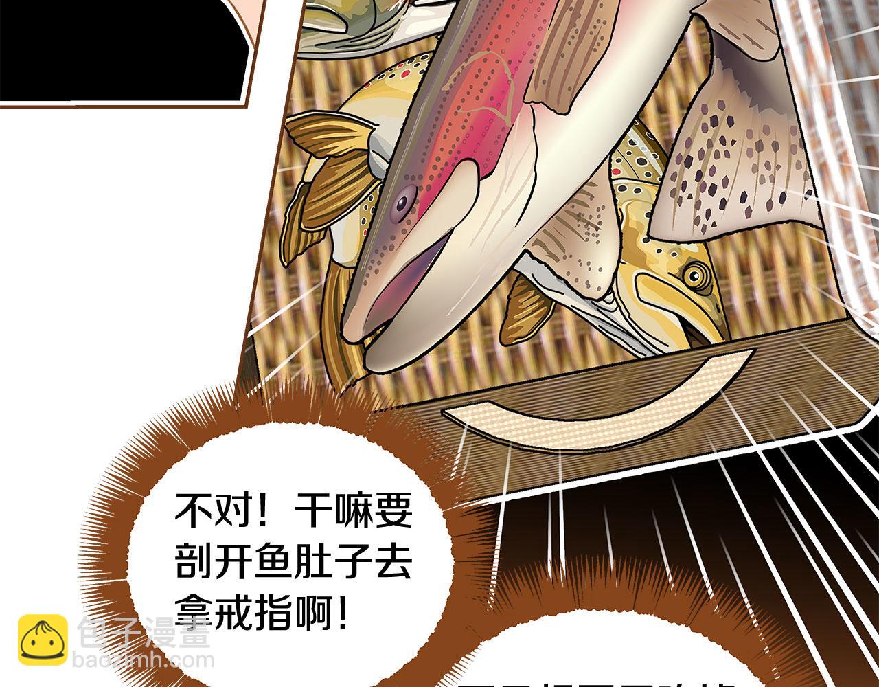 《我的红发少年2》完结篇 再次求婚 第38页