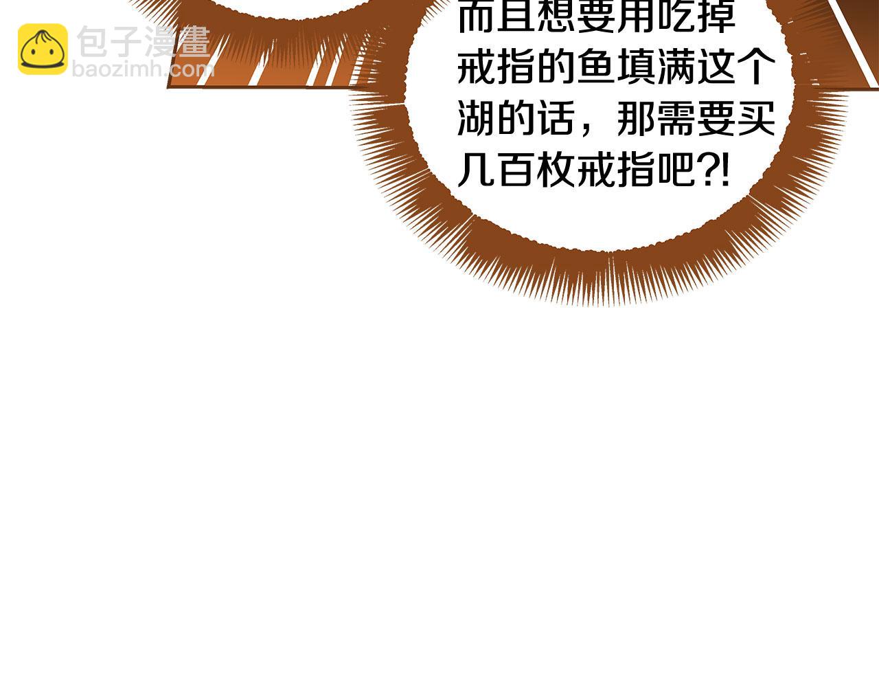 《我的红发少年2》完结篇 再次求婚 第39页
