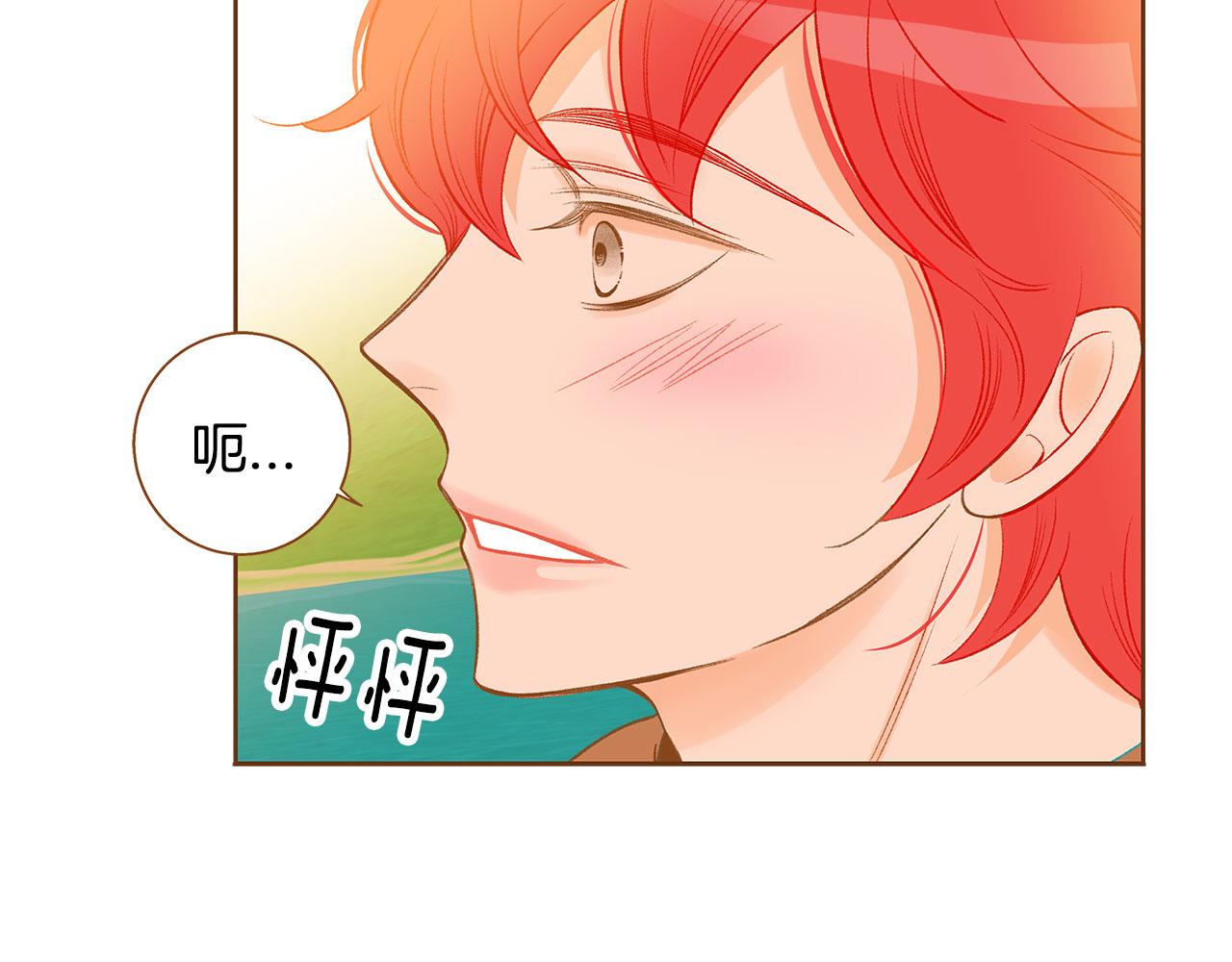 《我的红发少年2》完结篇 再次求婚 第45页