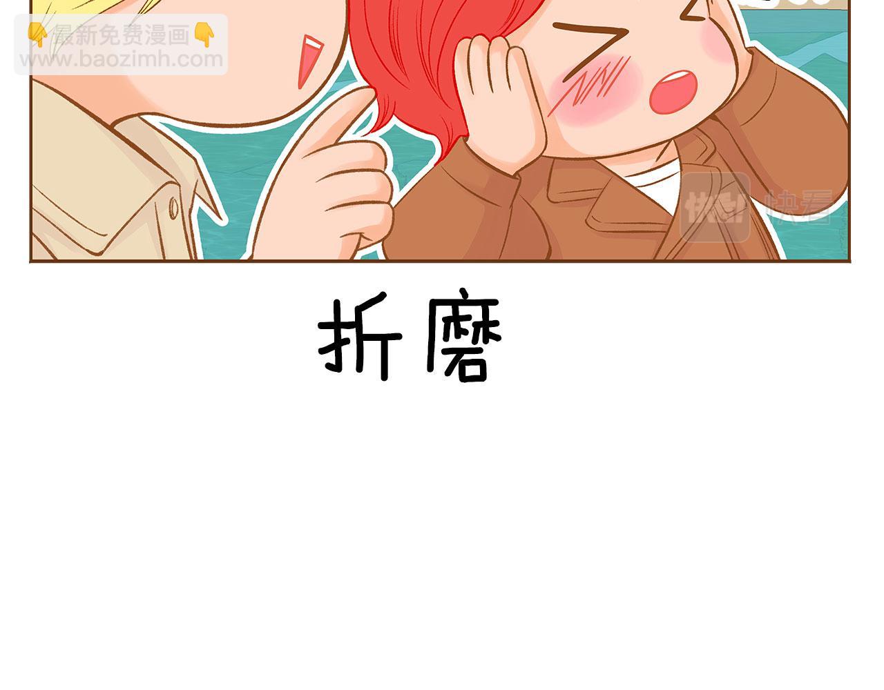 《我的红发少年2》完结篇 再次求婚 第48页
