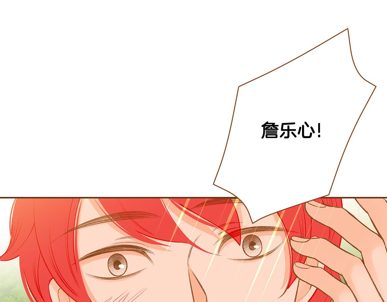 《我的红发少年2》完结篇 再次求婚 第49页