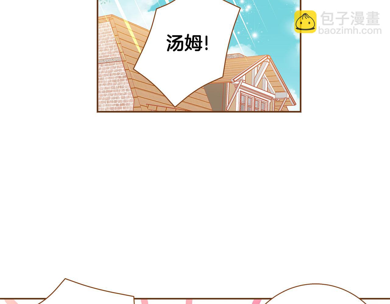 《我的红发少年2》完结篇 再次求婚 第6页