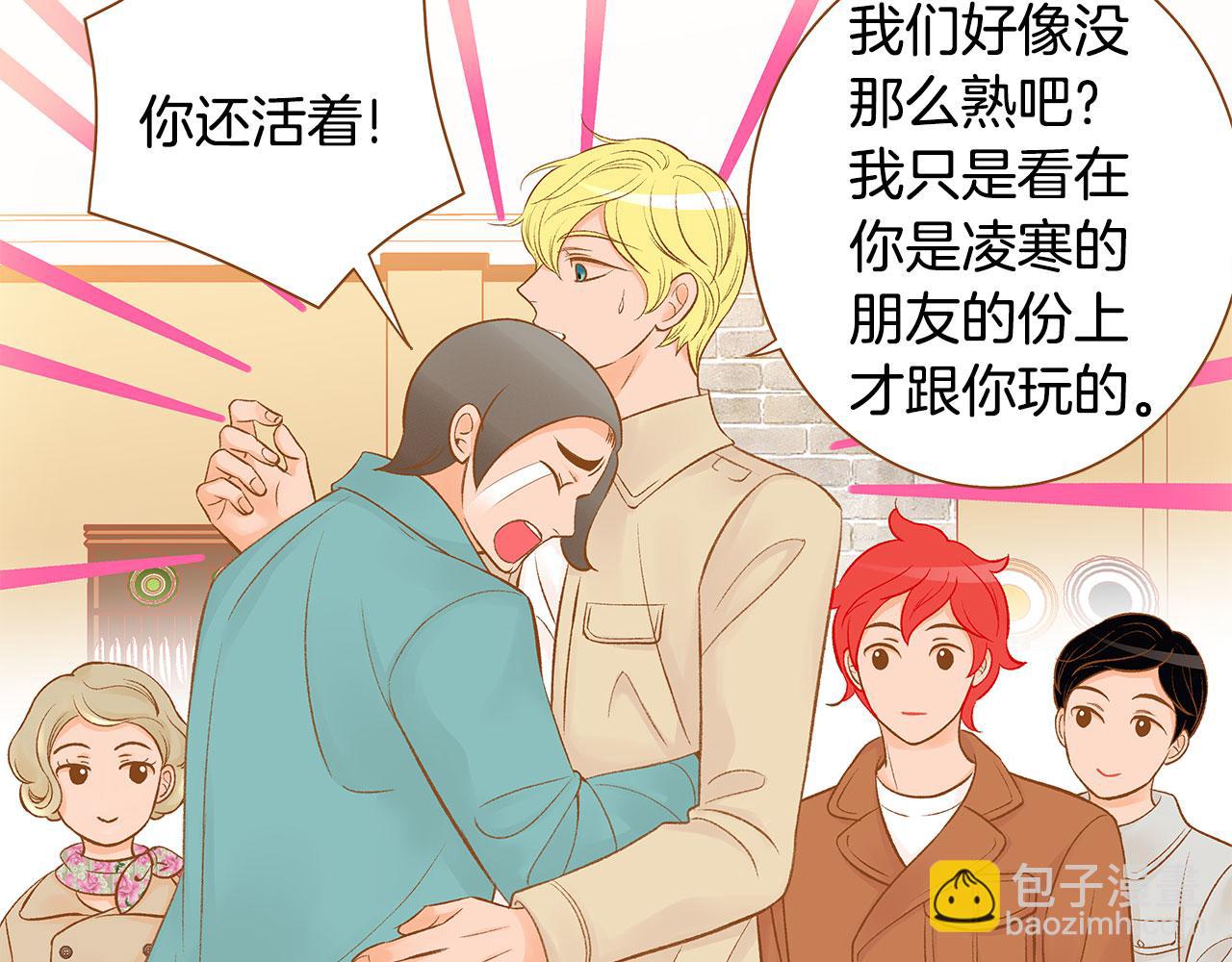 《我的红发少年2》完结篇 再次求婚 第7页