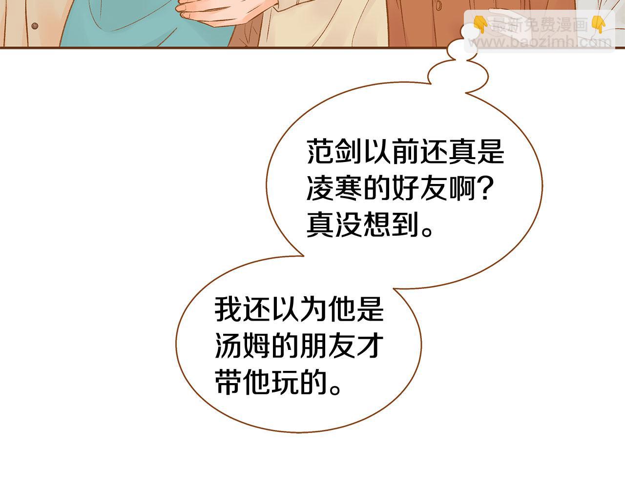《我的红发少年2》完结篇 再次求婚 第8页