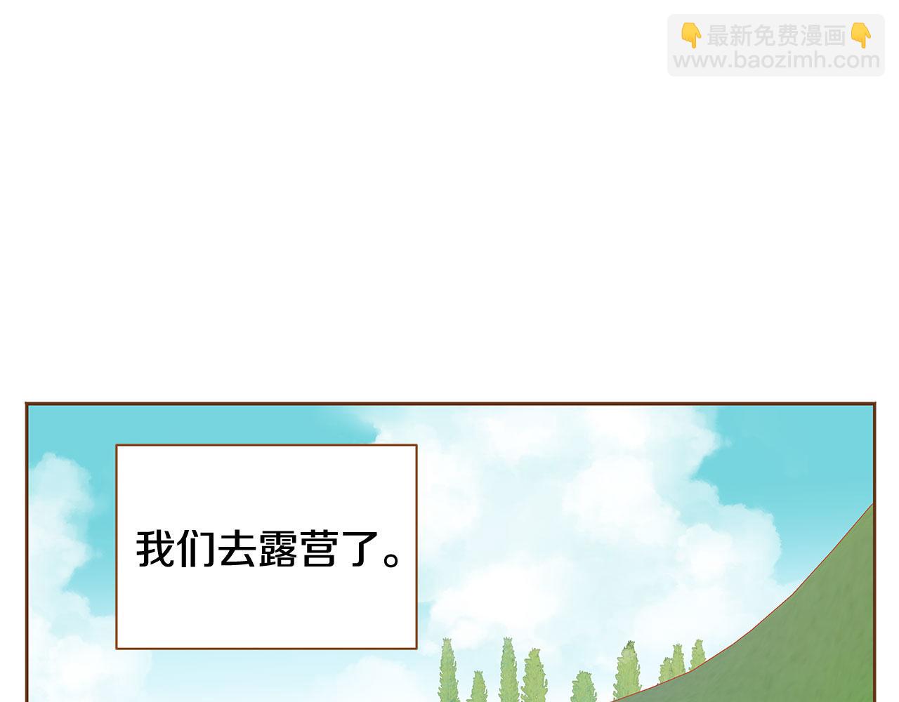 《我的红发少年2》完结篇 再次求婚 第9页