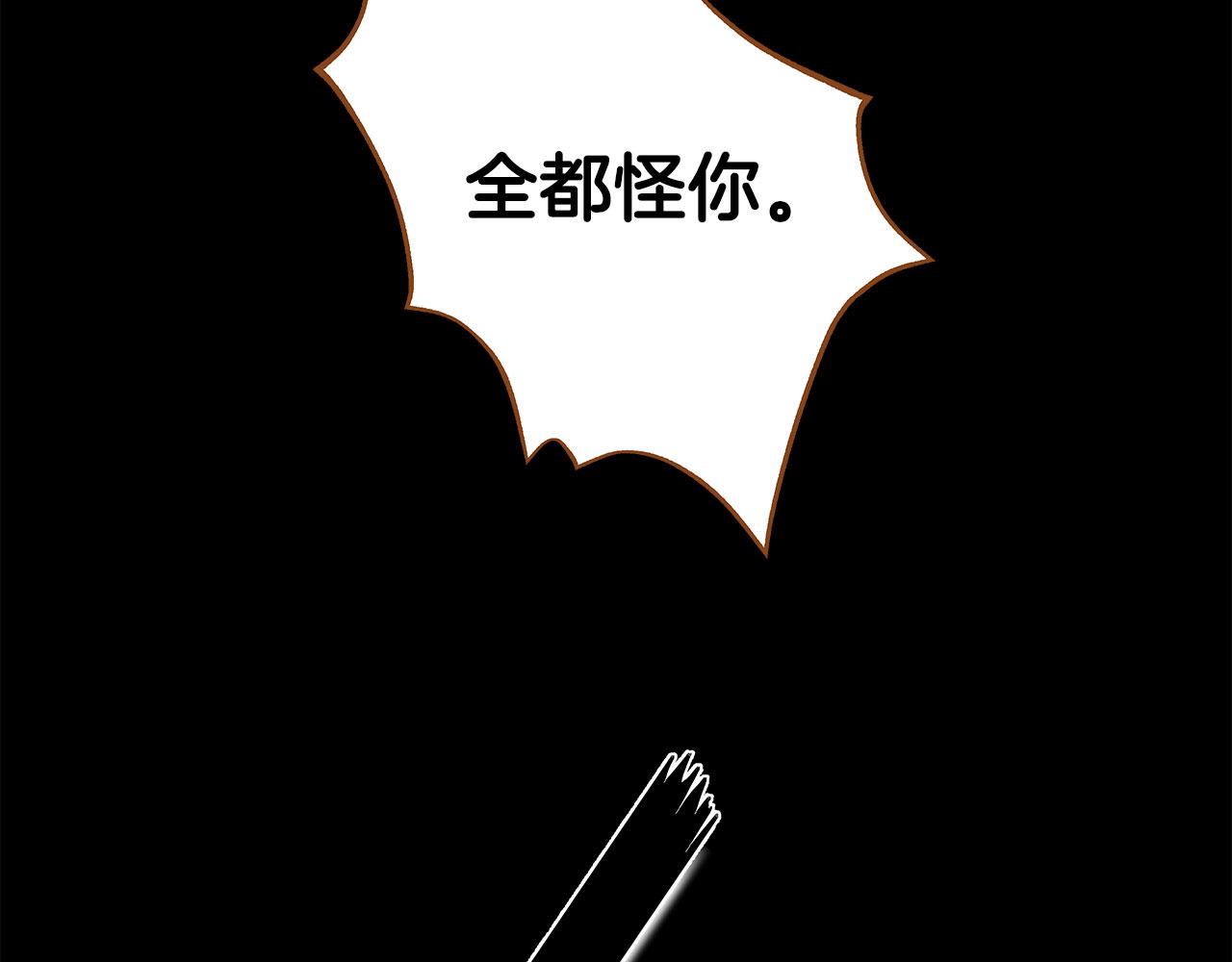 《我的红发少年2》第52话 死而复生 第16页