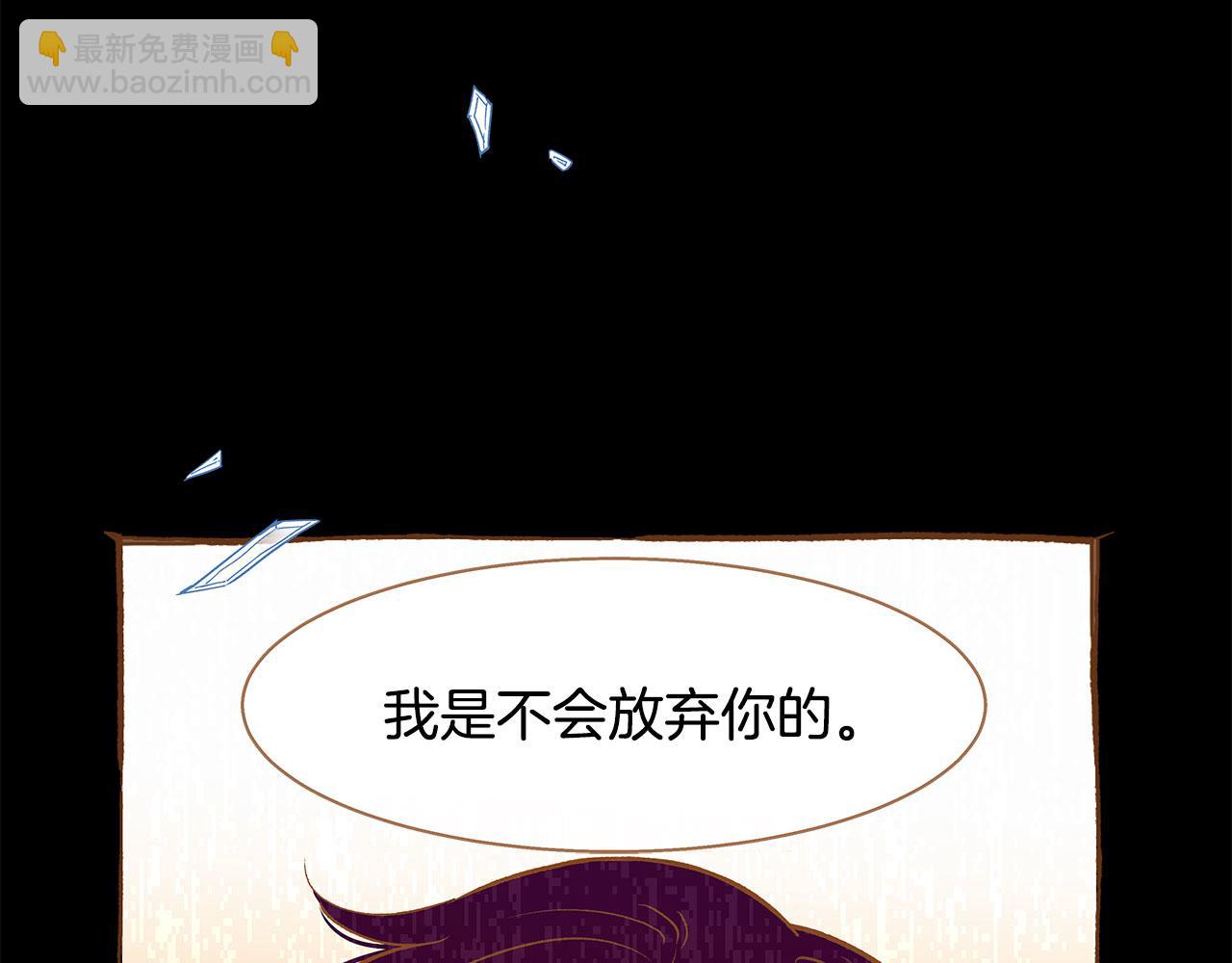 《我的红发少年2》第52话 死而复生 第27页